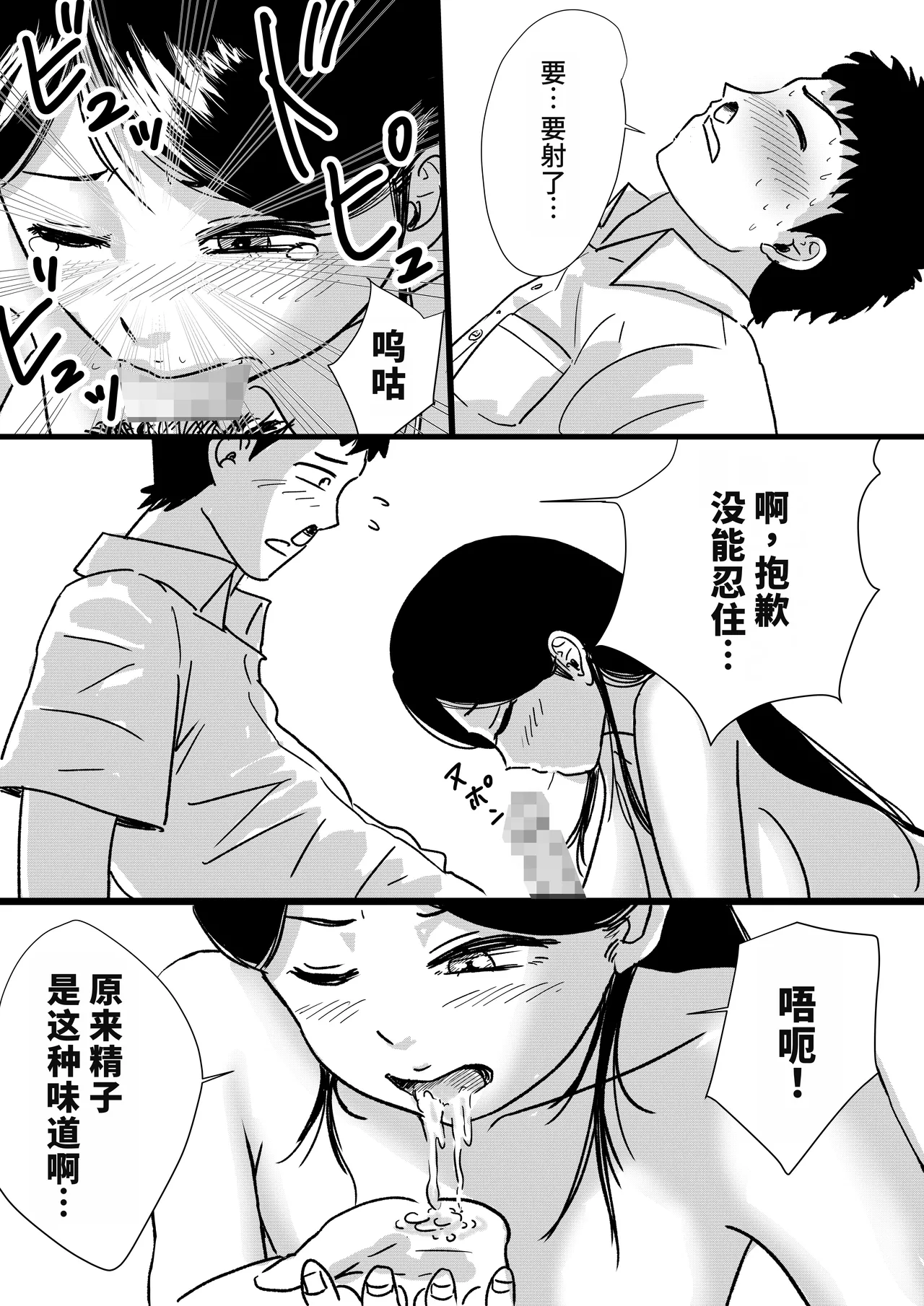 Shuukyoujou no Riyuu de Zenra no Joshi Kousei ga Tenkou shitekite Saikou datta Hanashi page 16 original parody - mosaic censorship cunnilingus hentai manga - read online free