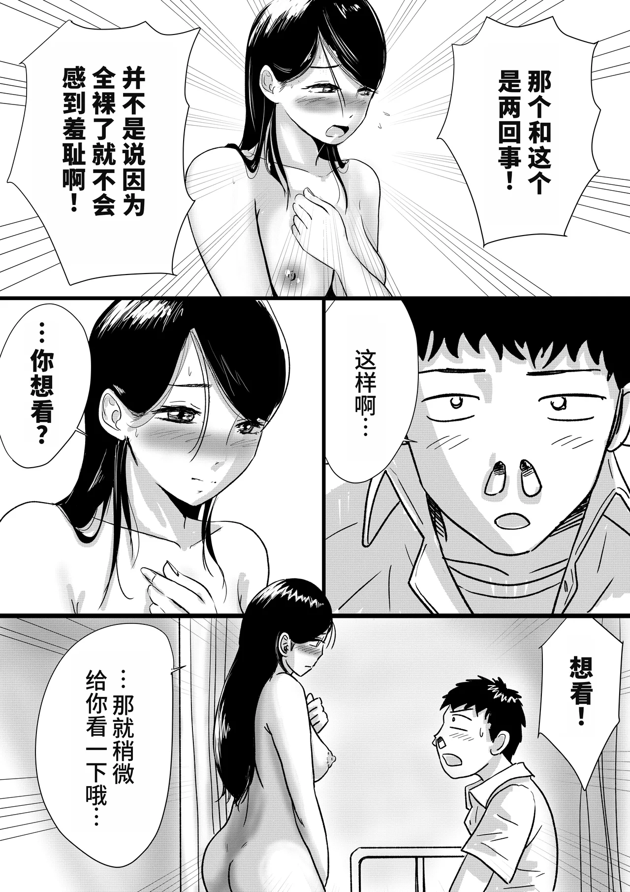 Shuukyoujou no Riyuu de Zenra no Joshi Kousei ga Tenkou shitekite Saikou datta Hanashi page 18 original parody - mosaic censorship cunnilingus hentai manga - read online free