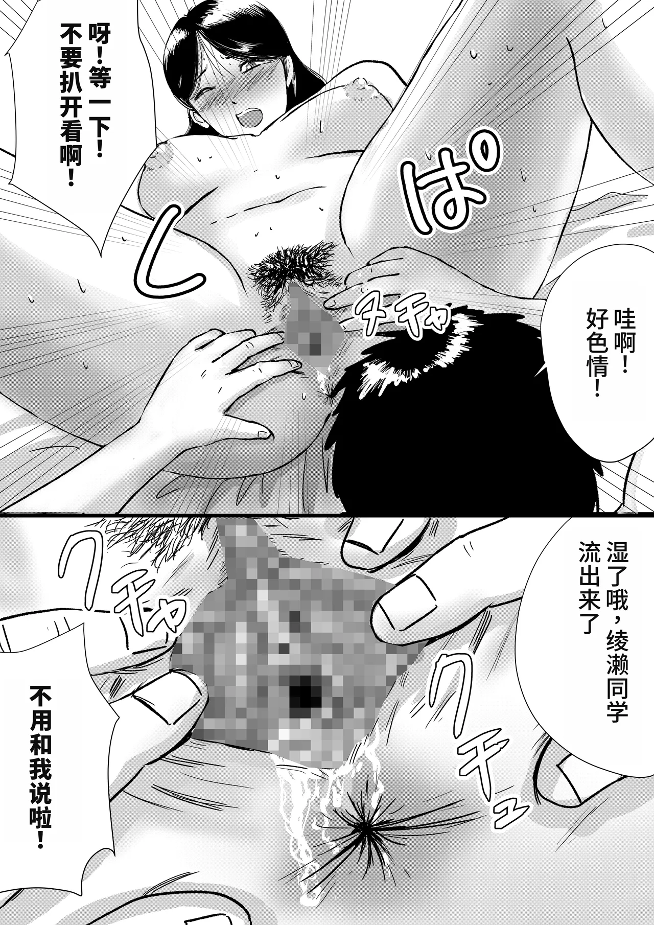 Shuukyoujou no Riyuu de Zenra no Joshi Kousei ga Tenkou shitekite Saikou datta Hanashi page 21 original parody - mosaic censorship cunnilingus hentai manga - read online free