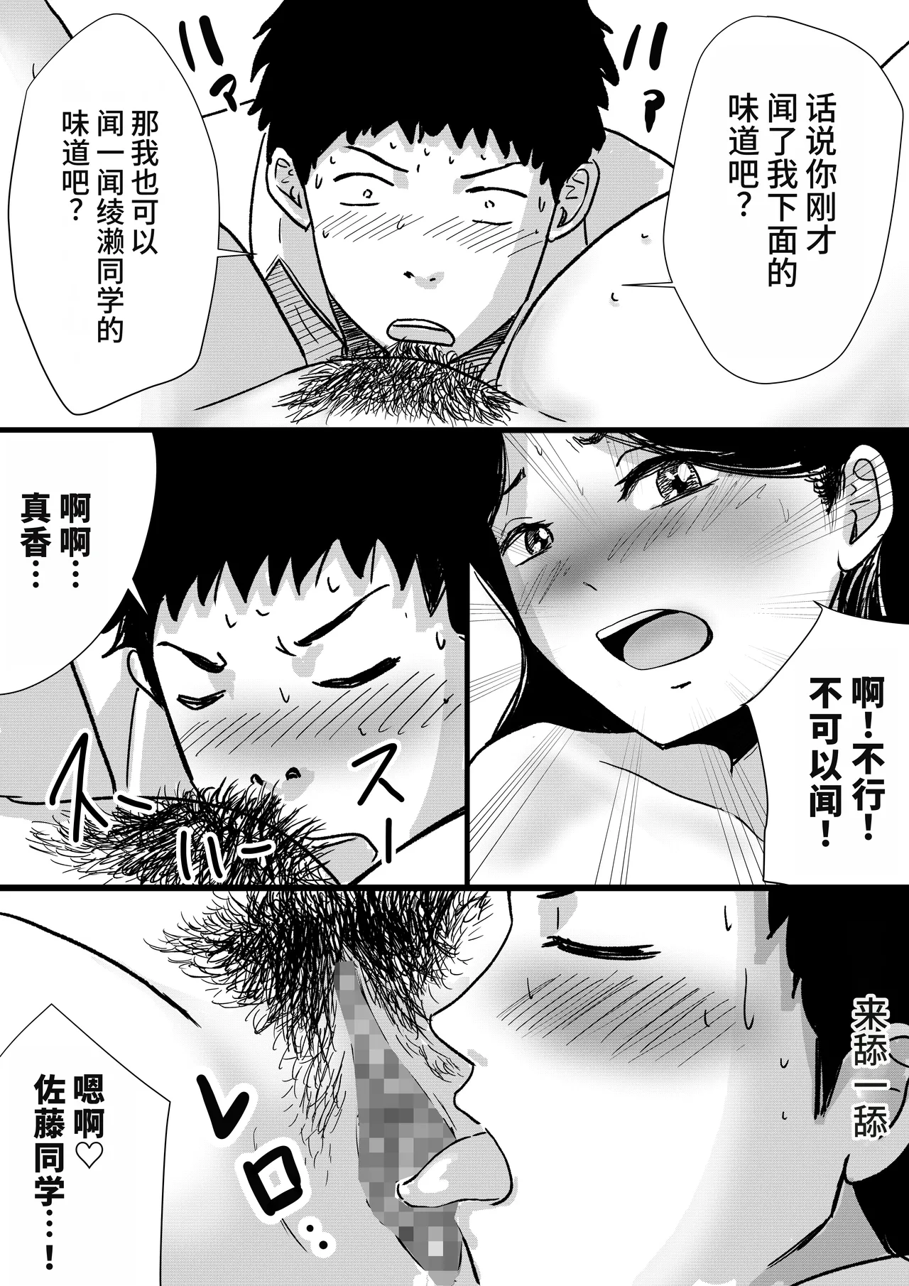 Shuukyoujou no Riyuu de Zenra no Joshi Kousei ga Tenkou shitekite Saikou datta Hanashi page 22 original parody - mosaic censorship cunnilingus hentai manga - read online free