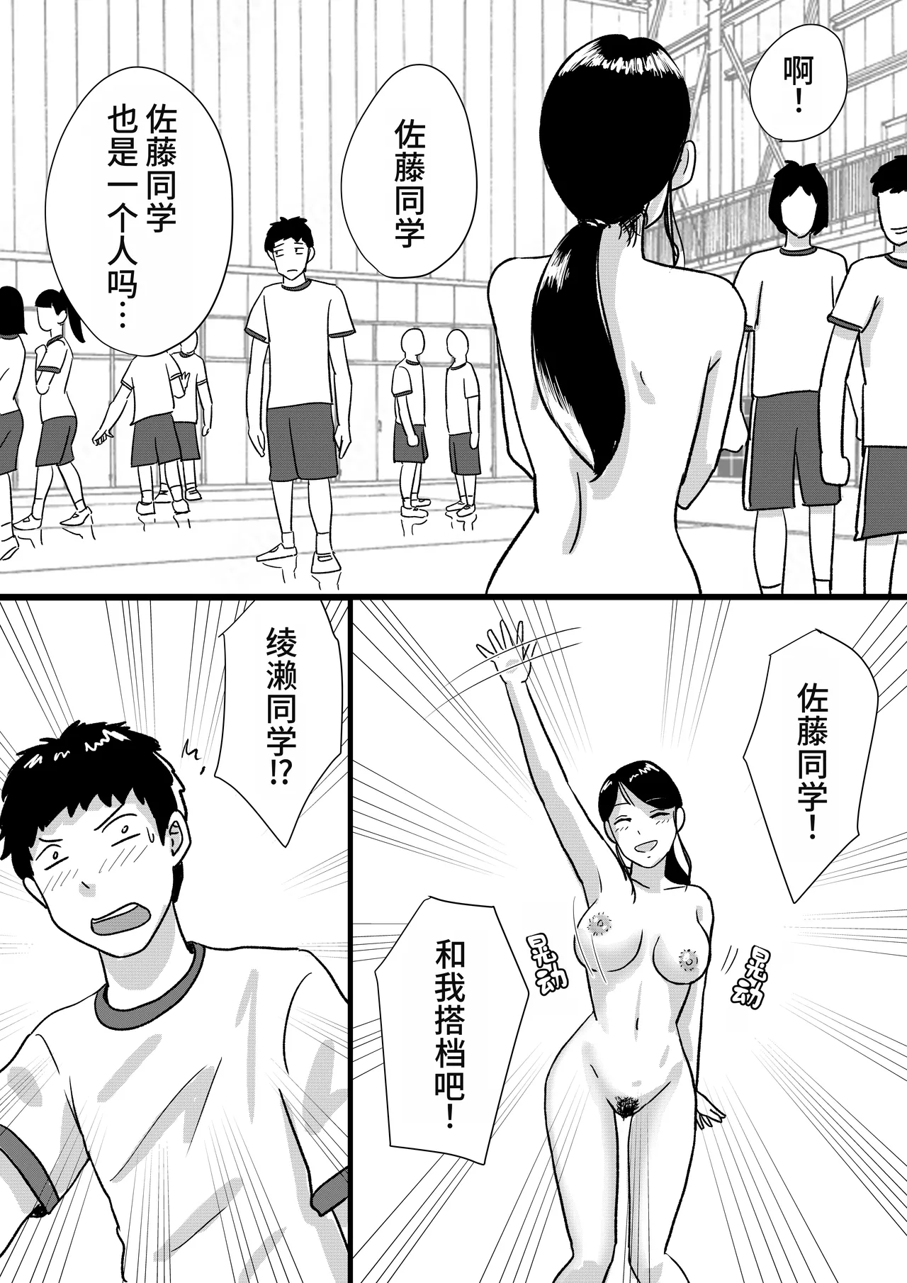 Shuukyoujou no Riyuu de Zenra no Joshi Kousei ga Tenkou shitekite Saikou datta Hanashi page 26 original parody - mosaic censorship cunnilingus hentai manga - read online free