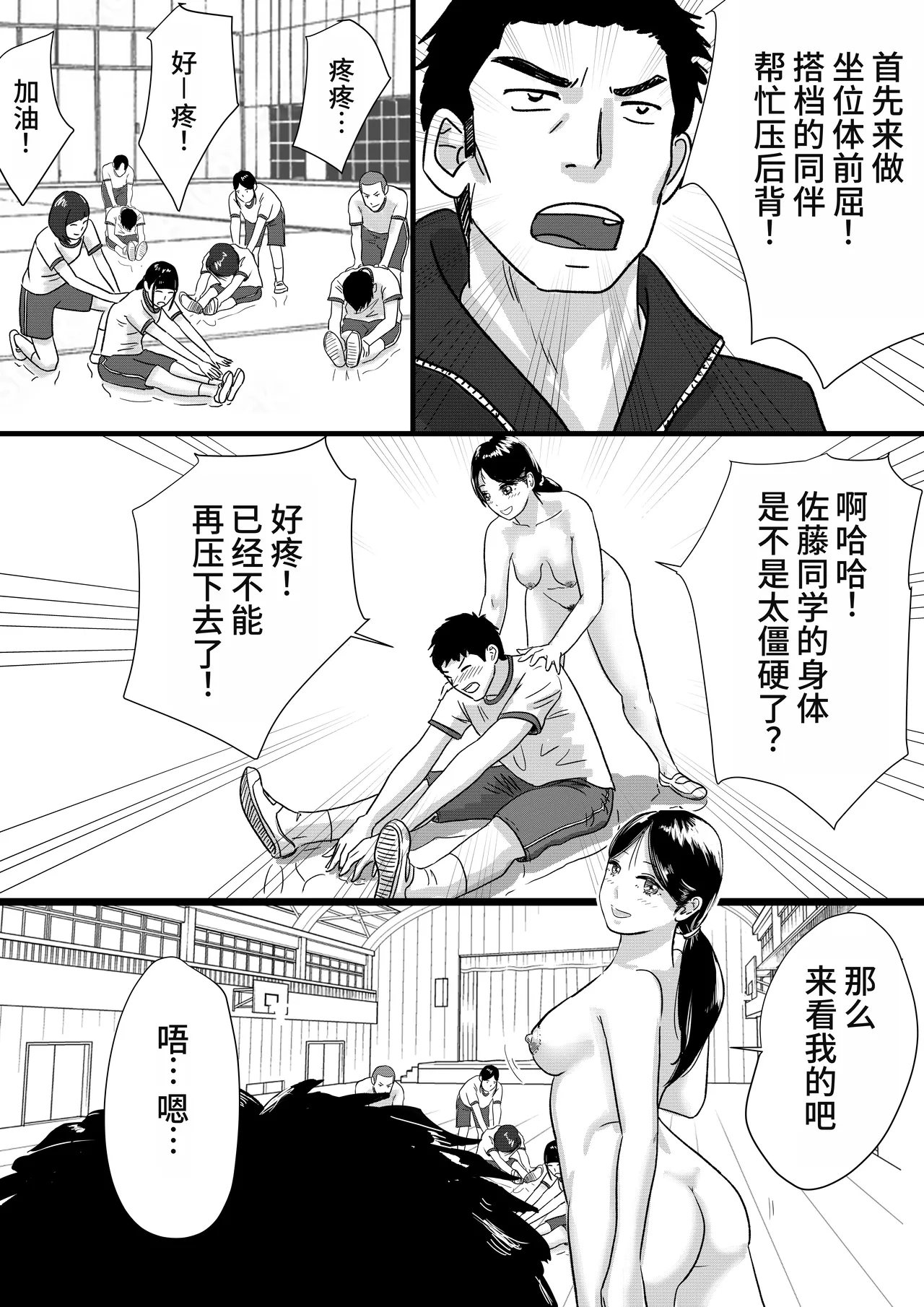 Shuukyoujou no Riyuu de Zenra no Joshi Kousei ga Tenkou shitekite Saikou datta Hanashi page 28 original parody - cunnilingus exhibitionism hentai manga - read online free