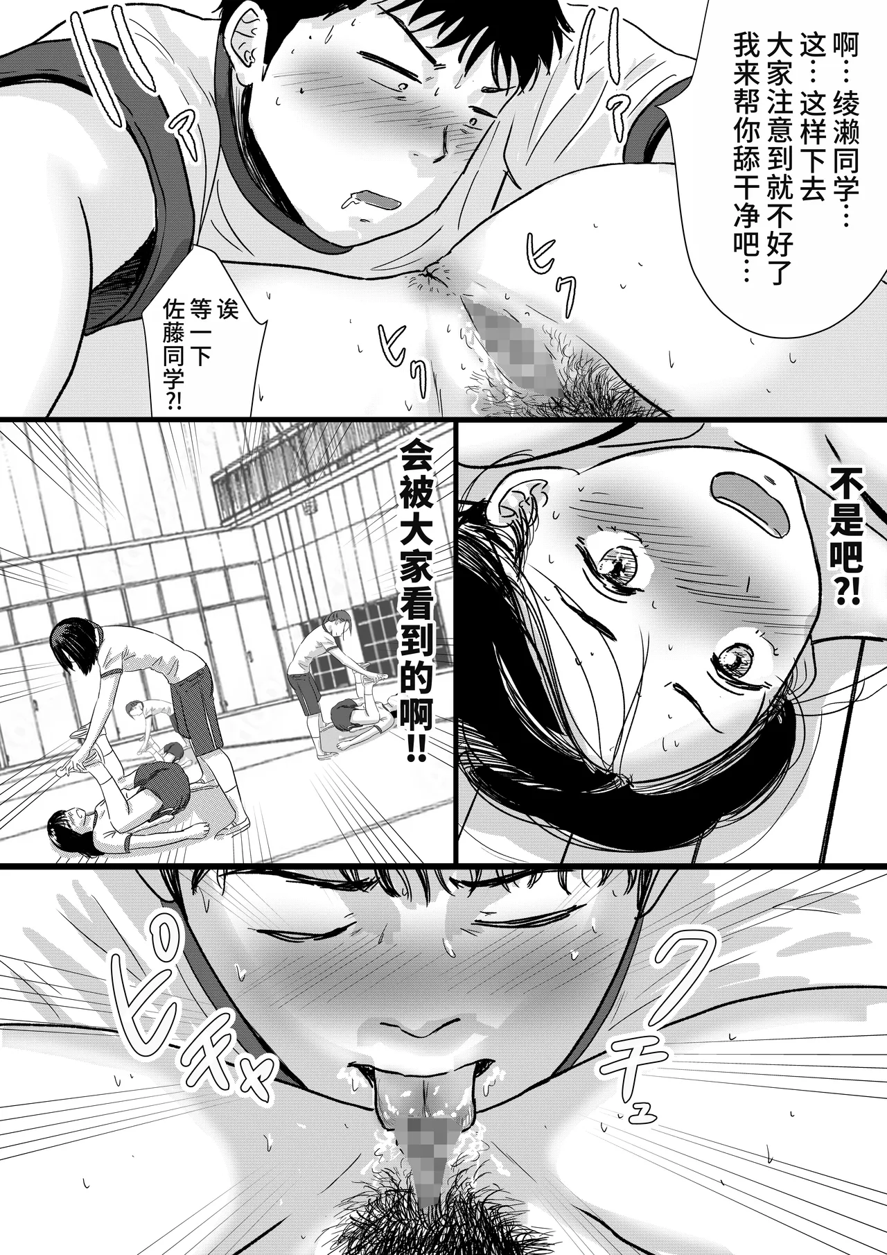 Shuukyoujou no Riyuu de Zenra no Joshi Kousei ga Tenkou shitekite Saikou datta Hanashi page 33 original parody - mosaic censorship cunnilingus hentai manga - read online free