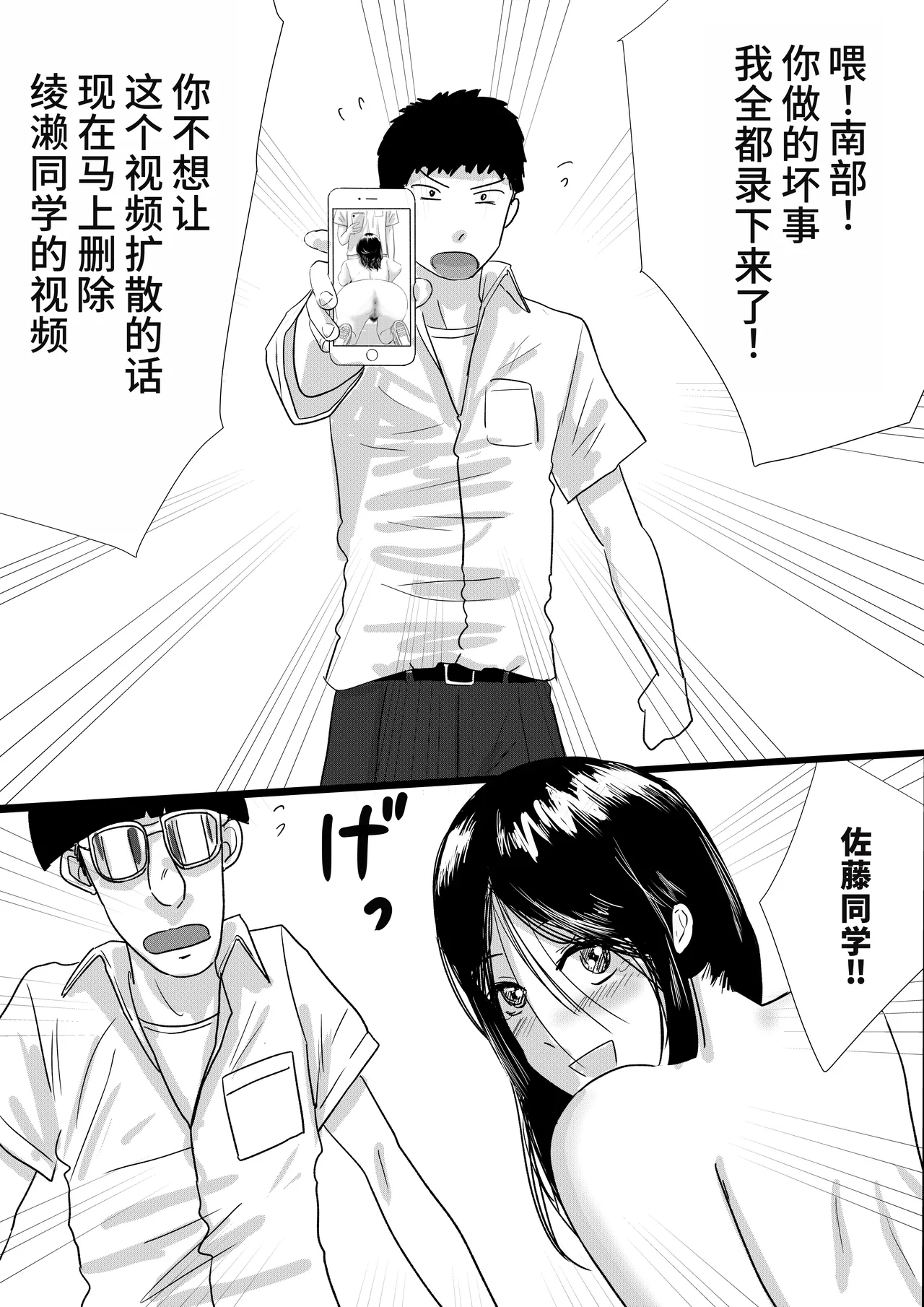 Shuukyoujou no Riyuu de Zenra no Joshi Kousei ga Gakkou no Okujou de XXX shichatta Hanashi page 20 original parody - exhibitionism multi-work series hentai manga - read online free