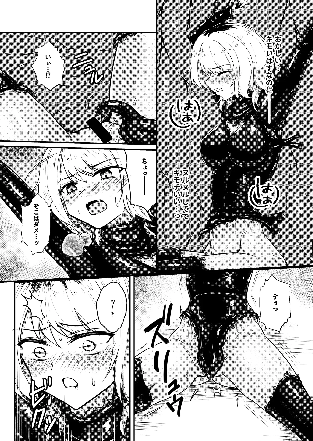 Tawamure Kamigakushi - Page 11