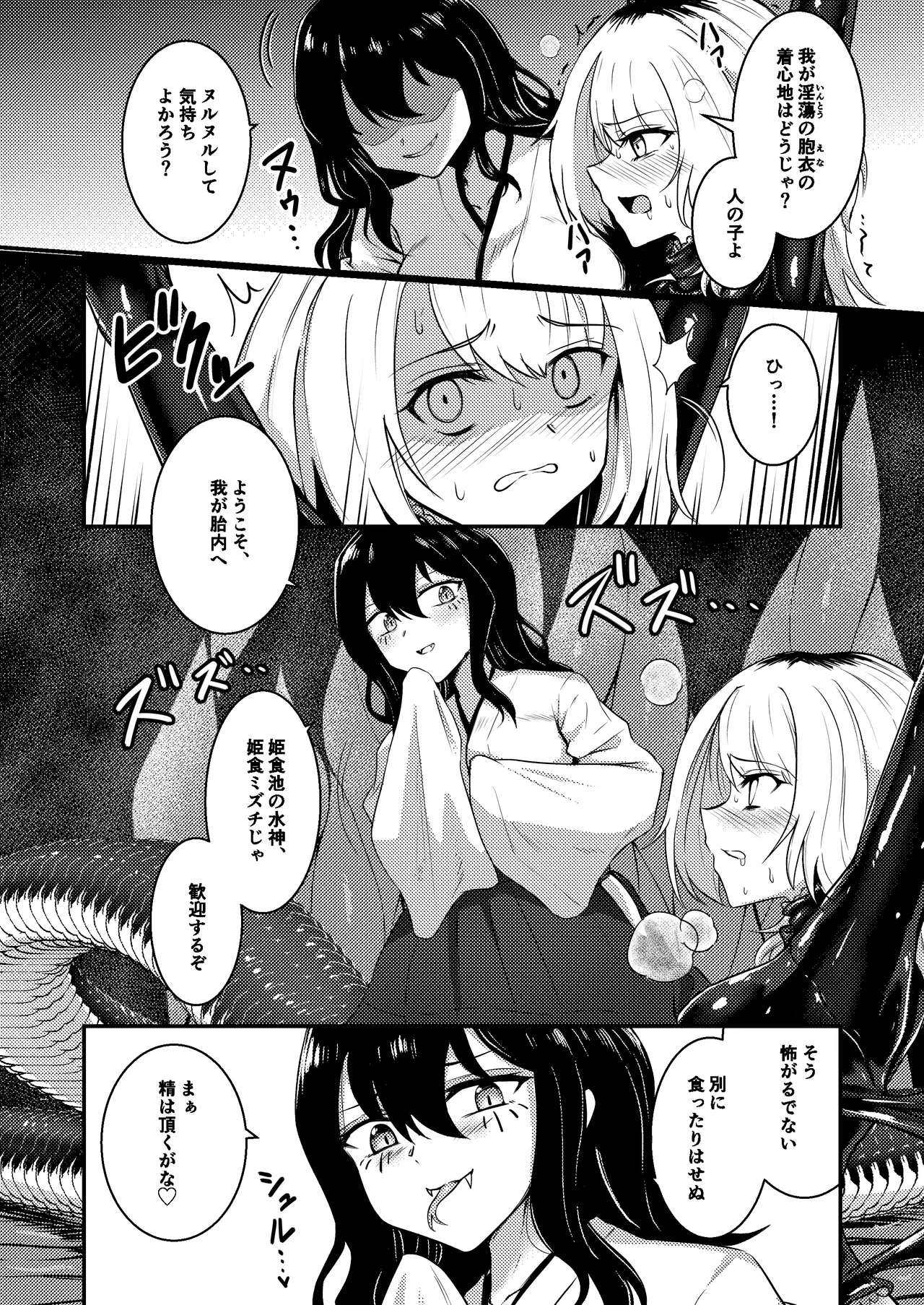 Tawamure Kamigakushi page 12 original parody - unusual pupils cunnilingus hentai manga - read online free