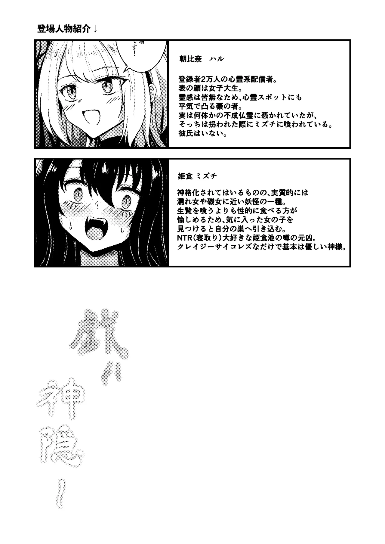 Tawamure Kamigakushi page 31 original parody - unusual pupils cunnilingus hentai manga - read online free