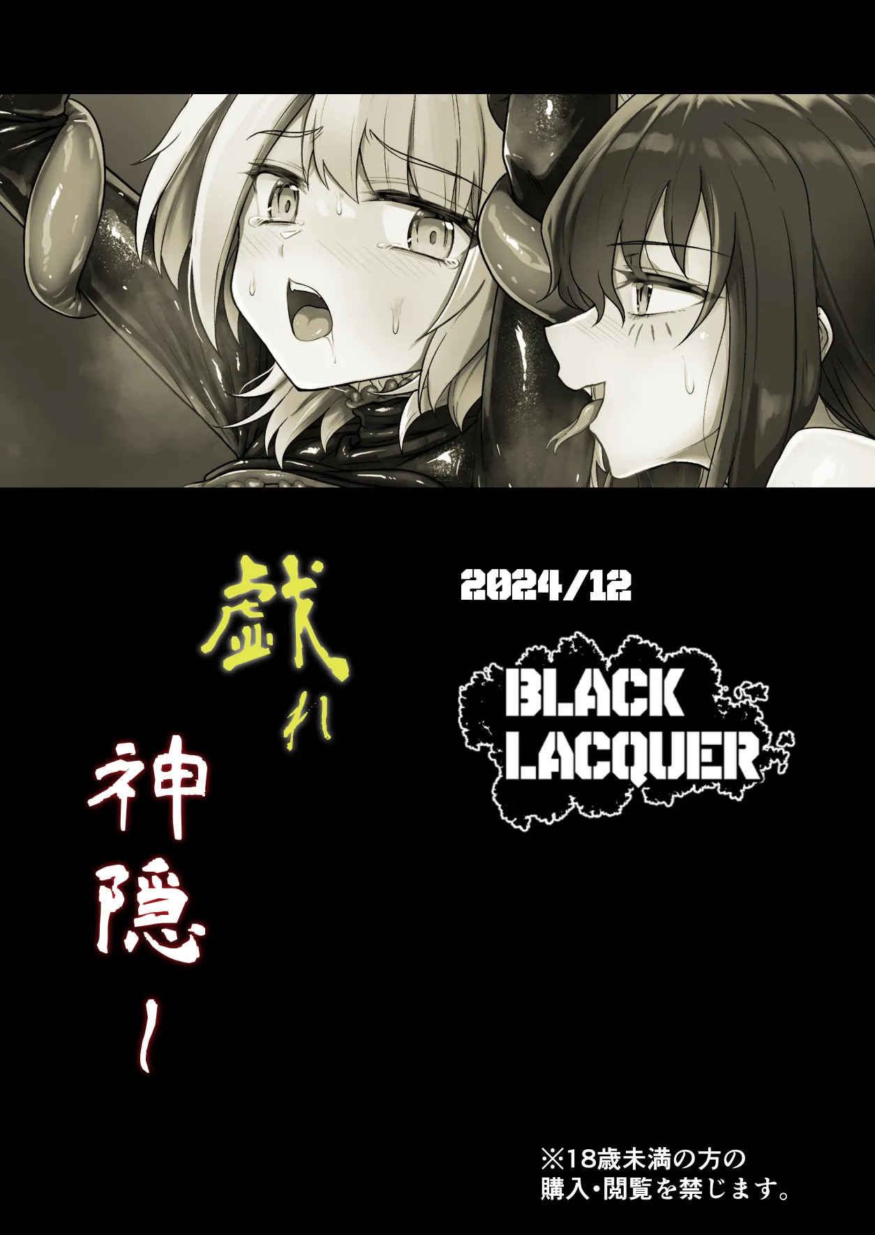 Tawamure Kamigakushi page 34 original parody - unusual pupils cunnilingus hentai manga - read online free