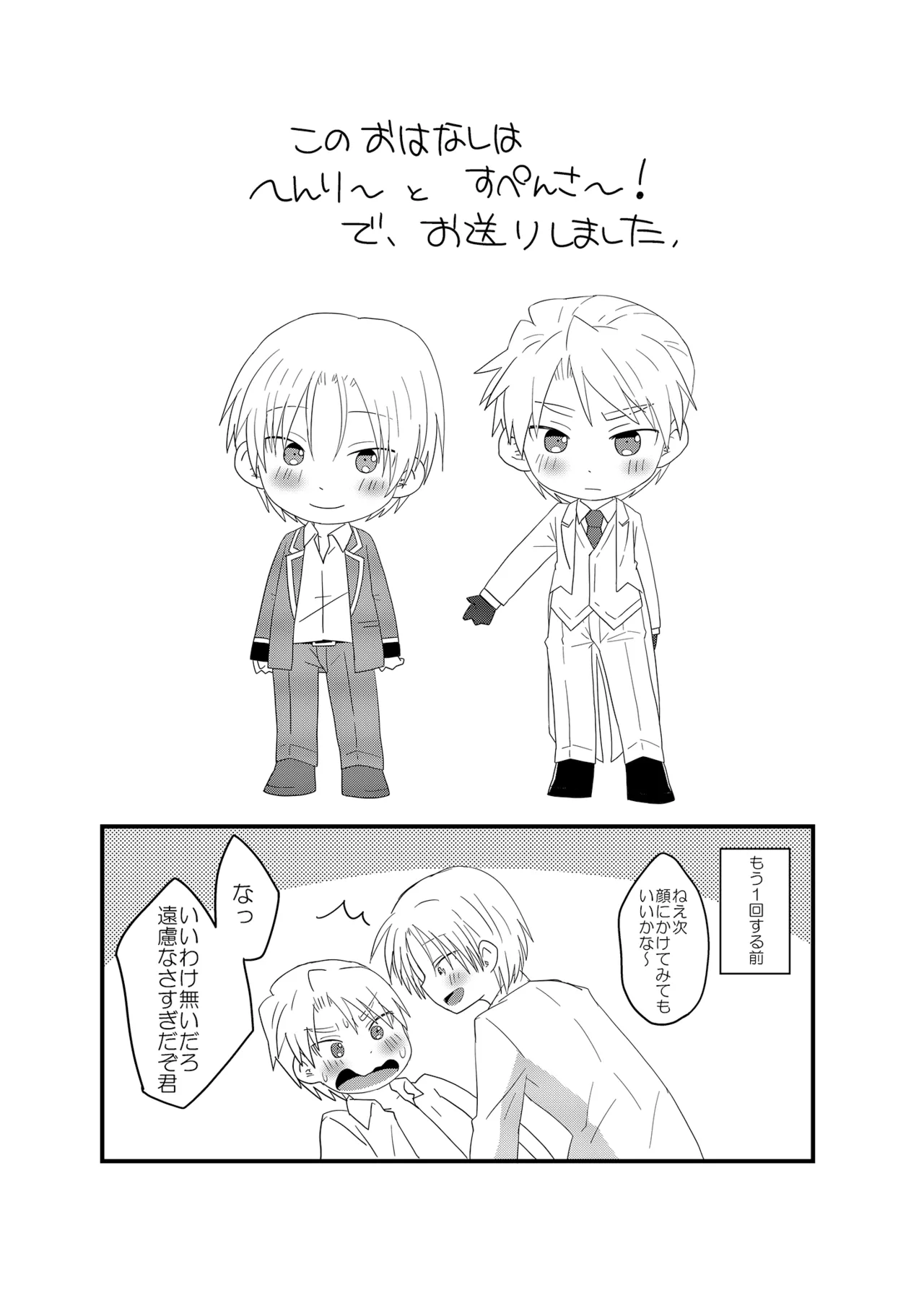 さんすぺと811の本 page 16 original parody - gloves anal hentai manga - read online free