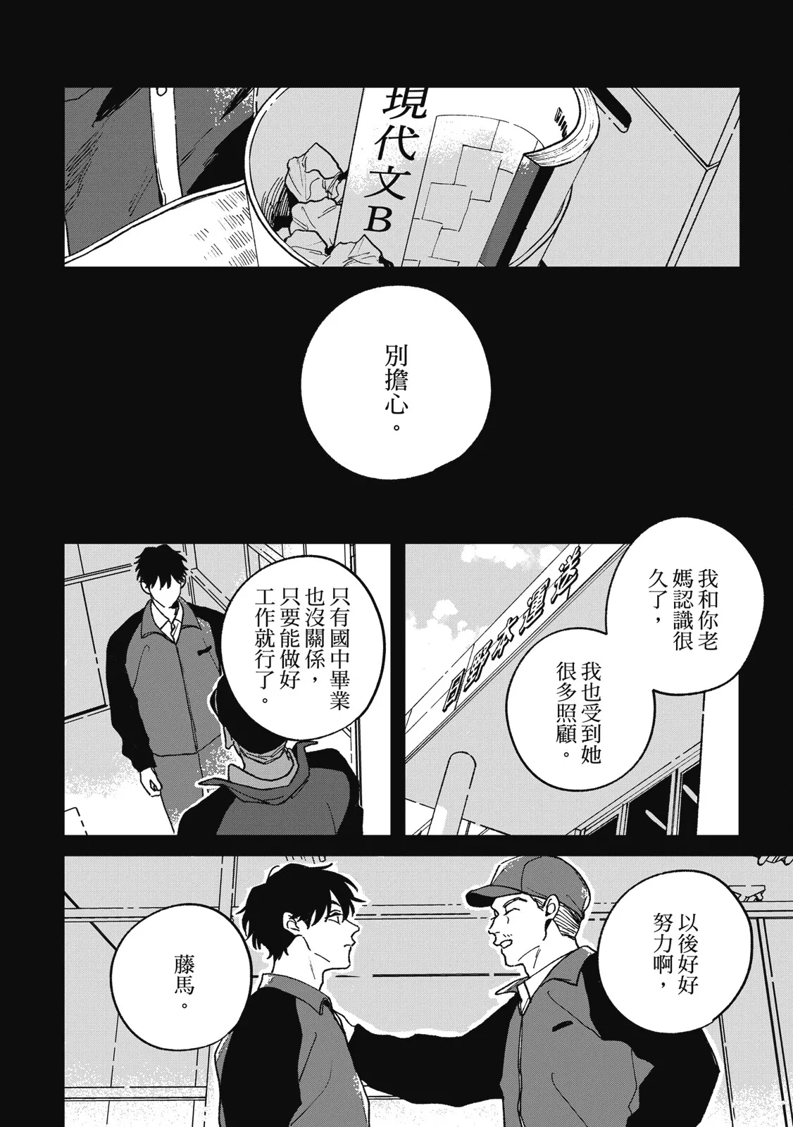 Daraku Kazokuron Ka | 墮落家族論 下 page 120 - multi-work series males only hentai manga - read online free