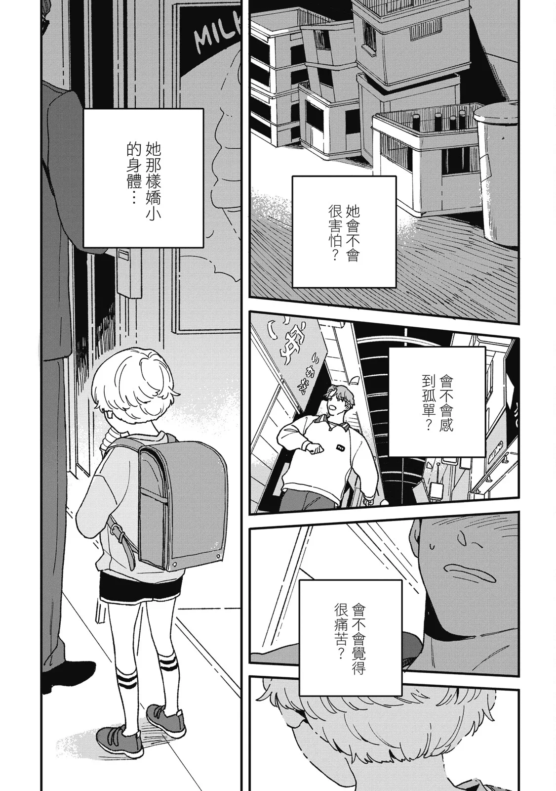 Daraku Kazokuron Ka | 墮落家族論 下 page 164 - multi-work series males only hentai manga - read online free