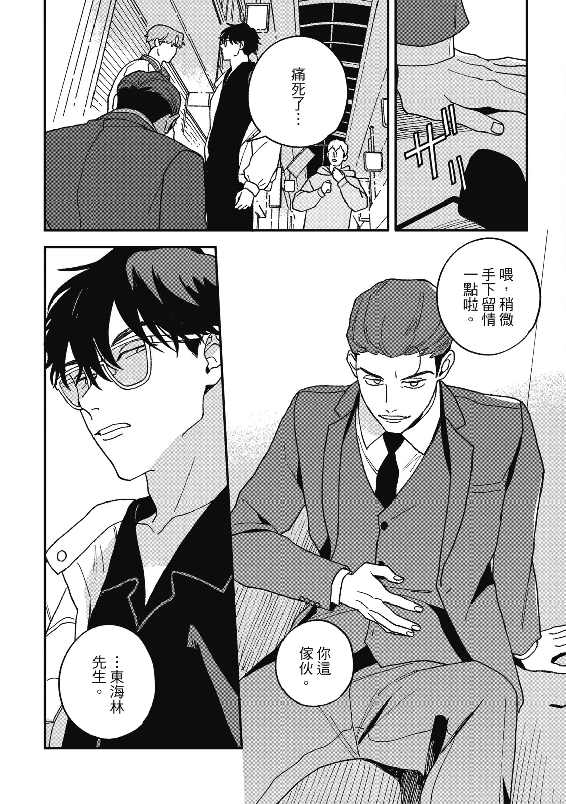 Daraku Kazokuron Ka | 墮落家族論 下 page 172 - multi-work series males only hentai manga - read online free