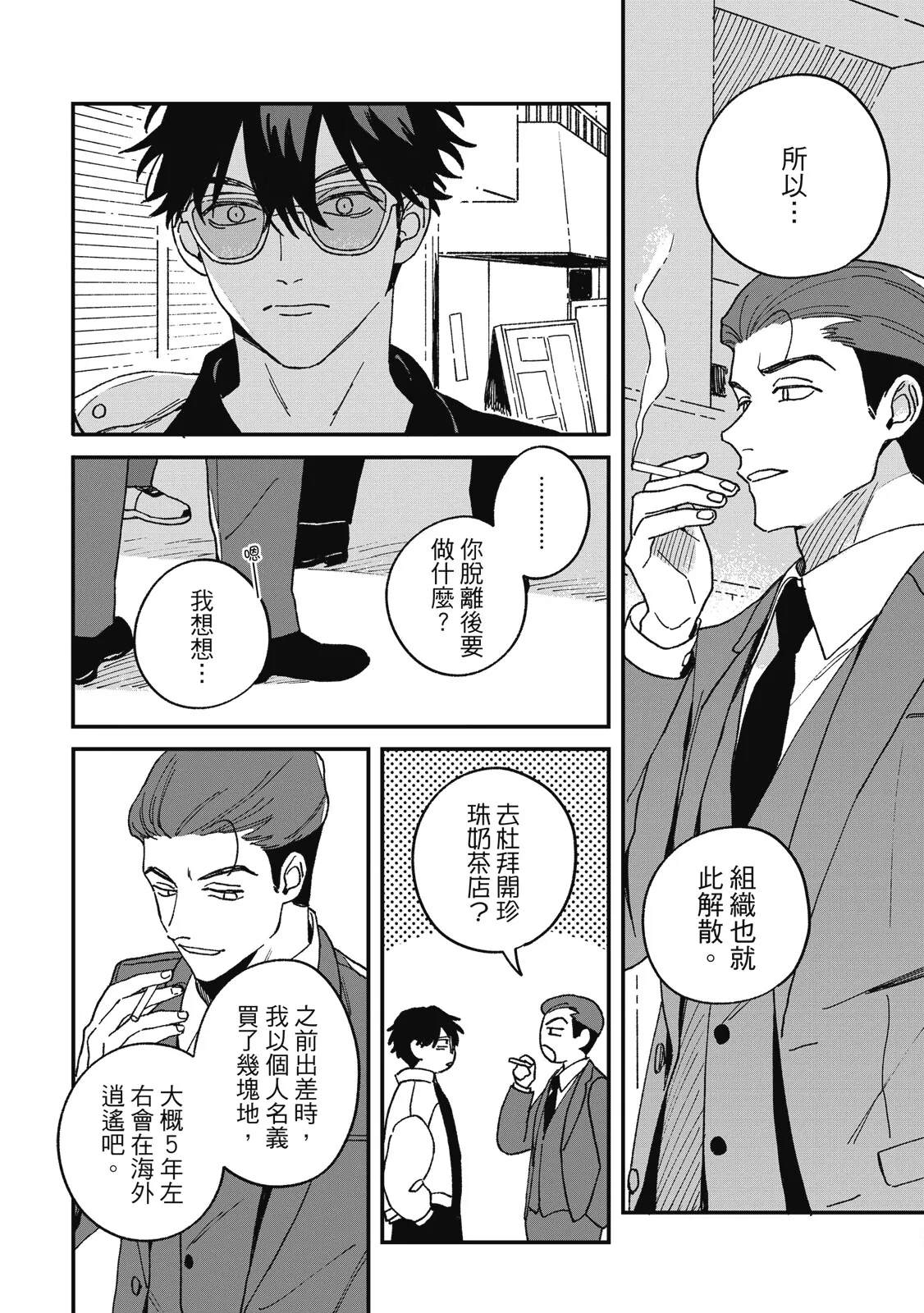 Daraku Kazokuron Ka | 墮落家族論 下 page 176 - multi-work series males only hentai manga - read online free