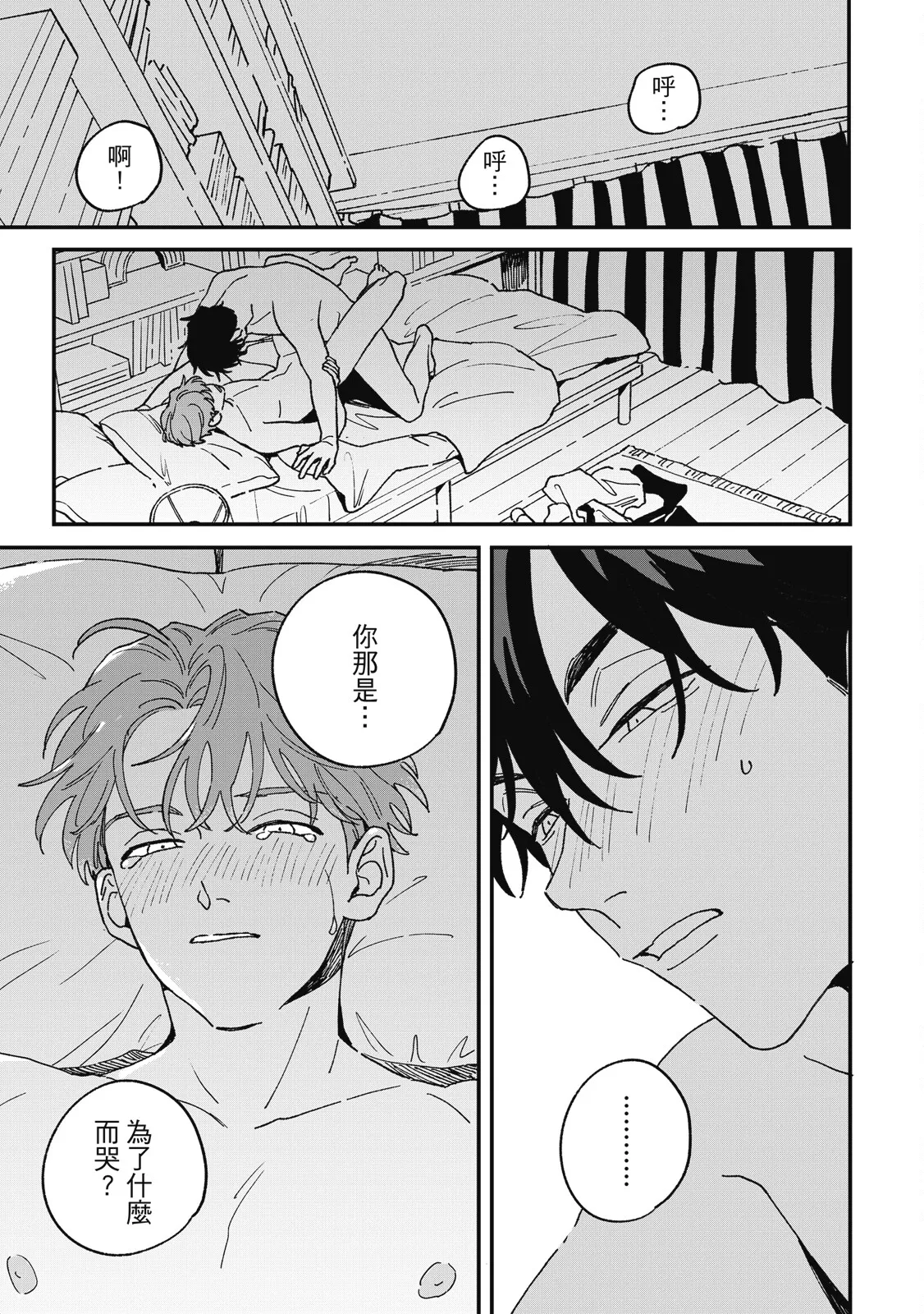 Daraku Kazokuron Ka | 墮落家族論 下 page 221 - multi-work series males only hentai manga - read online free