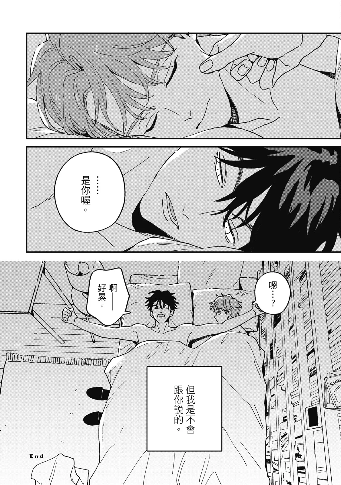 Daraku Kazokuron Ka | 墮落家族論 下 page 226 - multi-work series males only hentai manga - read online free