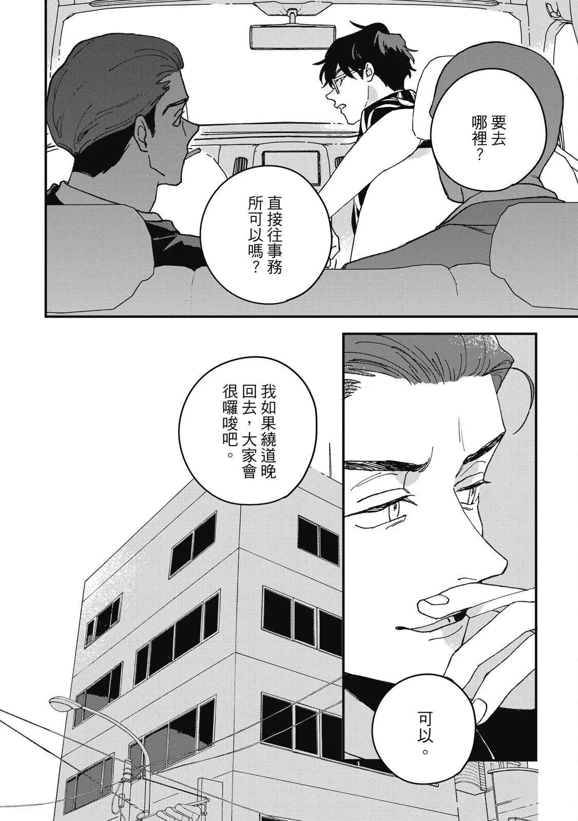 Daraku Kazokuron Ka | 墮落家族論 下 page 26 - multi-work series males only hentai manga - read online free