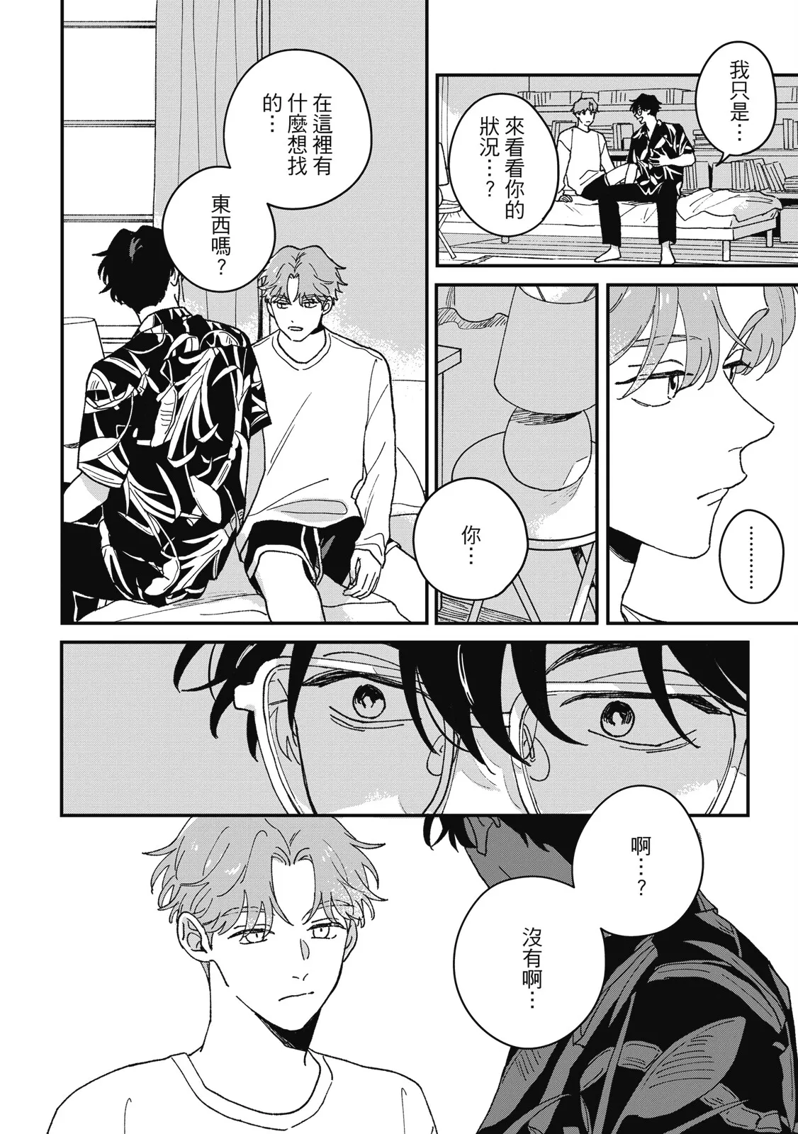 Daraku Kazokuron Ka | 墮落家族論 下 page 40 - multi-work series yaoi hentai manga - read online free