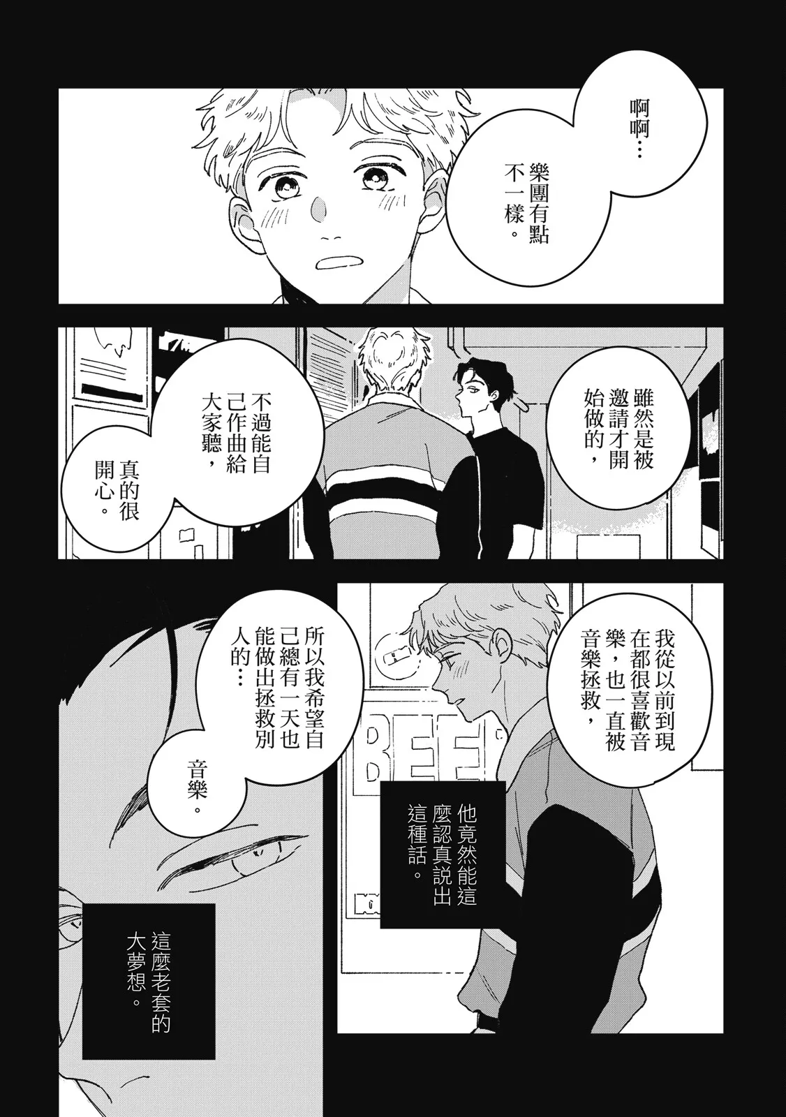 Daraku Kazokuron Ka | 墮落家族論 下 page 49 - multi-work series yaoi hentai manga - read online free