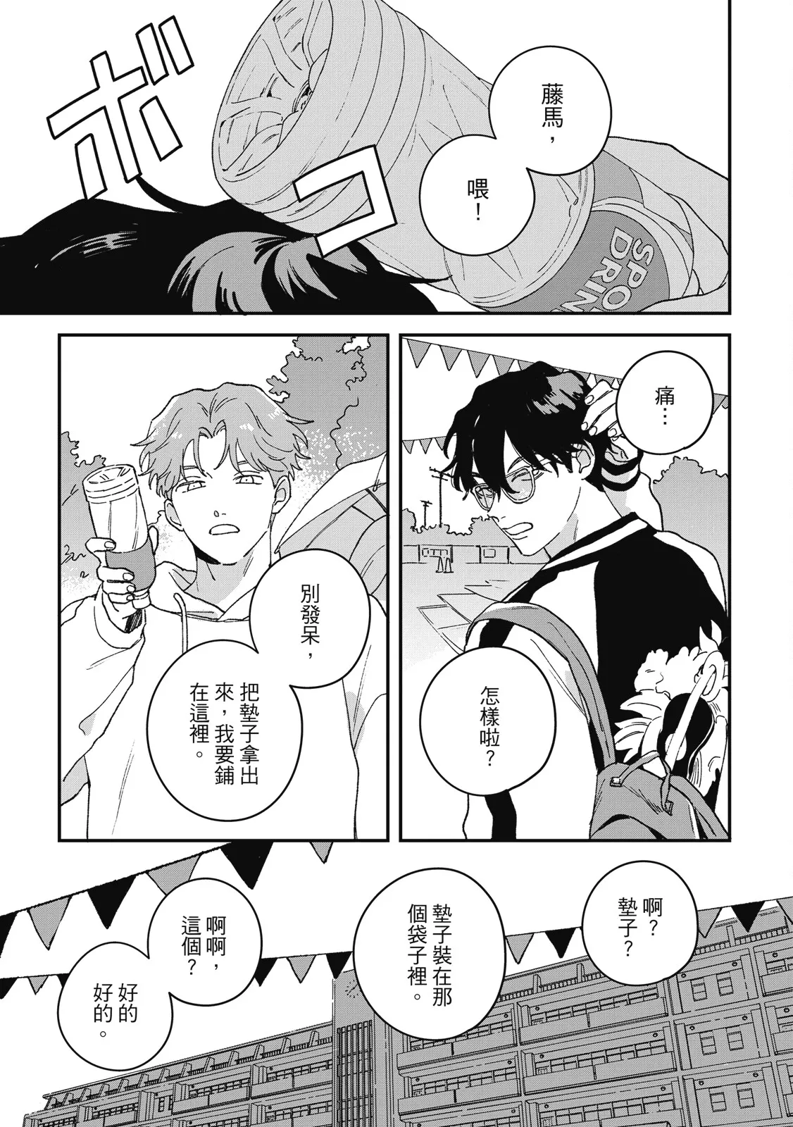 Daraku Kazokuron Ka | 墮落家族論 下 page 53 - multi-work series males only hentai manga - read online free