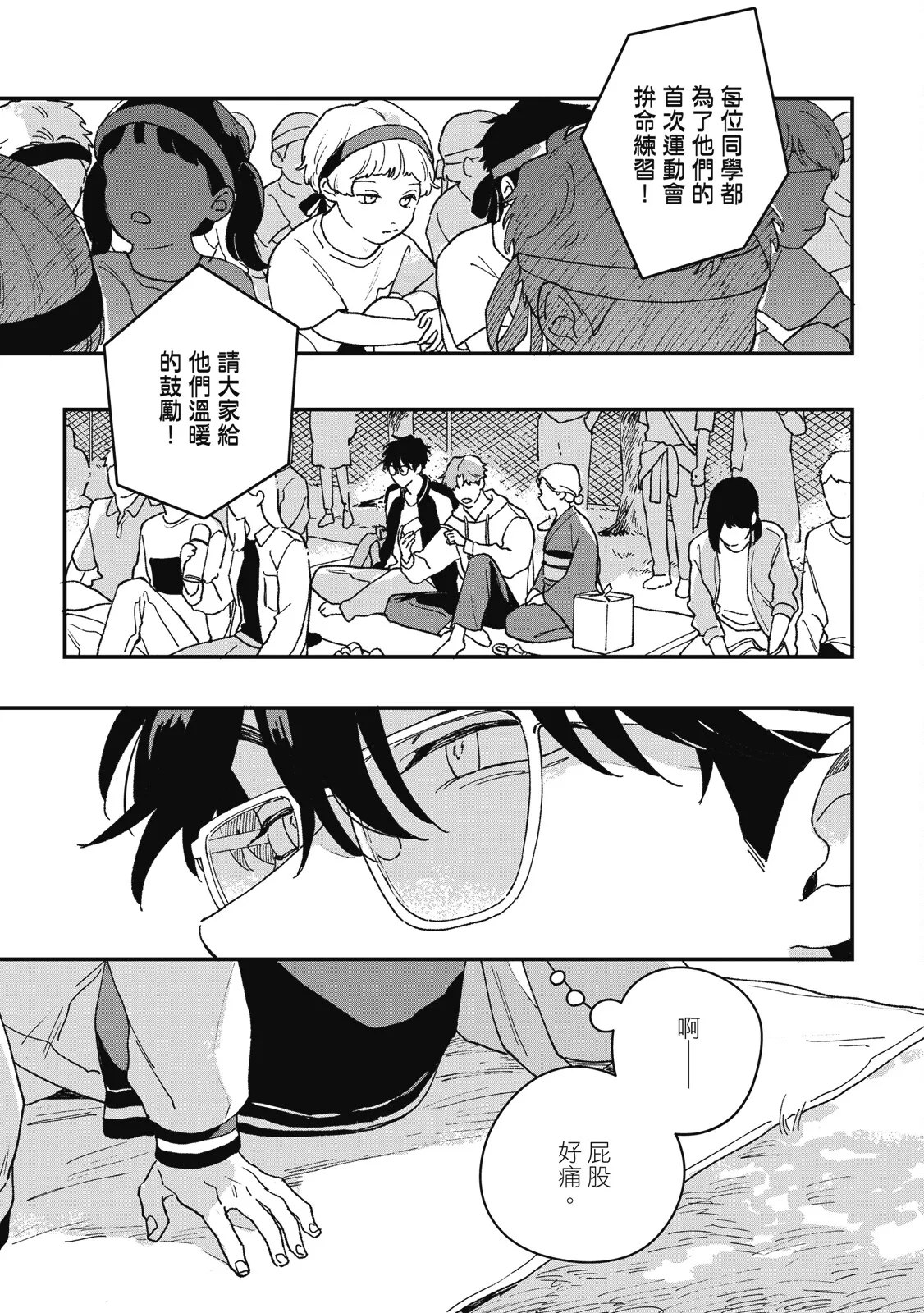 Daraku Kazokuron Ka | 墮落家族論 下 page 61 - multi-work series males only hentai manga - read online free