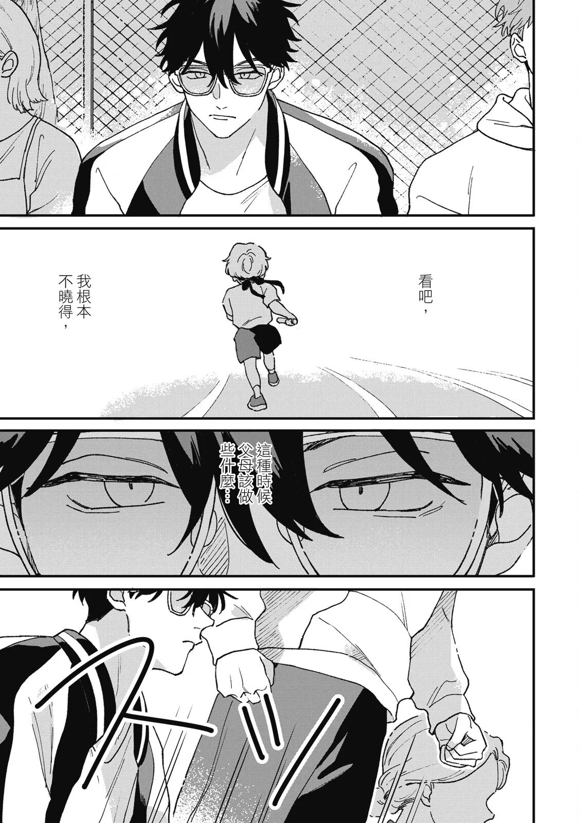 Daraku Kazokuron Ka | 墮落家族論 下 page 69 - multi-work series yaoi hentai manga - read online free