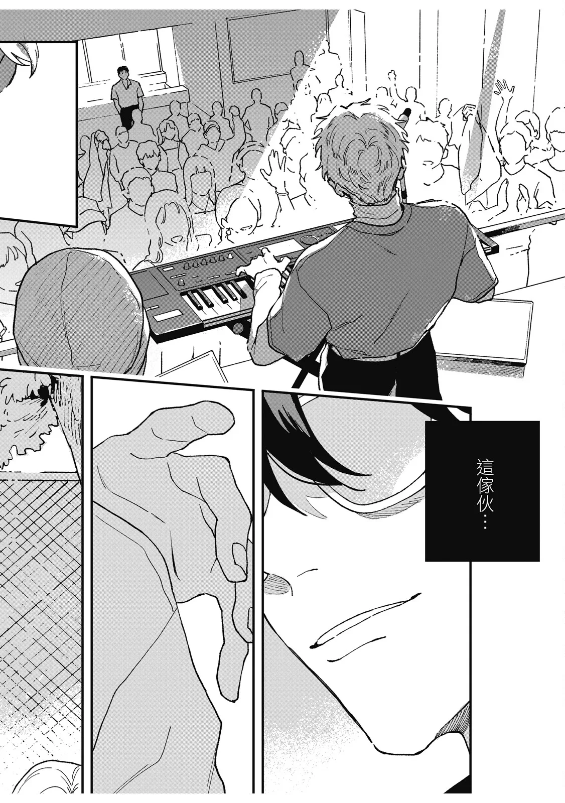 Daraku Kazokuron Ka | 墮落家族論 下 page 72 - multi-work series males only hentai manga - read online free