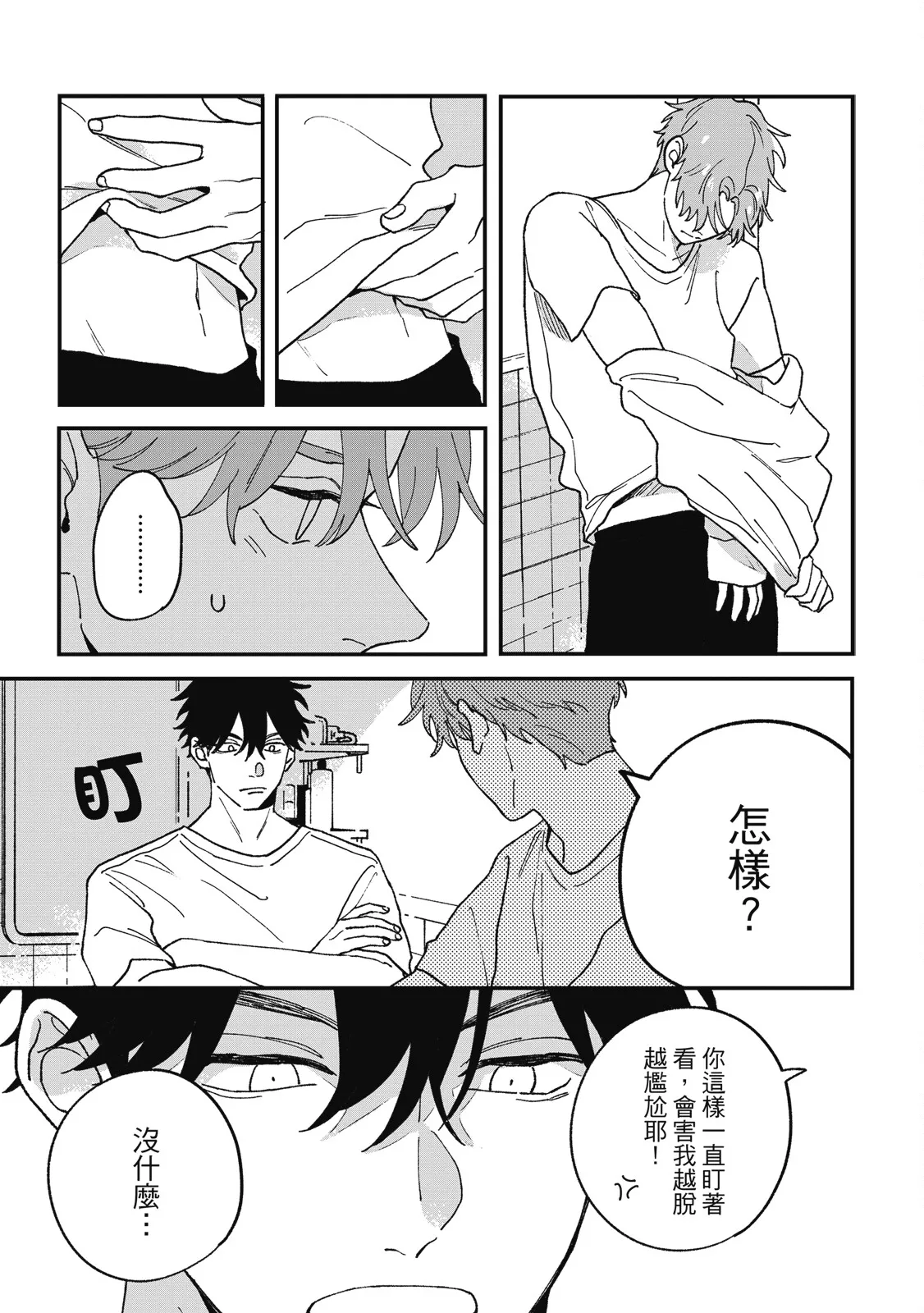 Daraku Kazokuron Ka | 墮落家族論 下 page 95 - multi-work series males only hentai manga - read online free