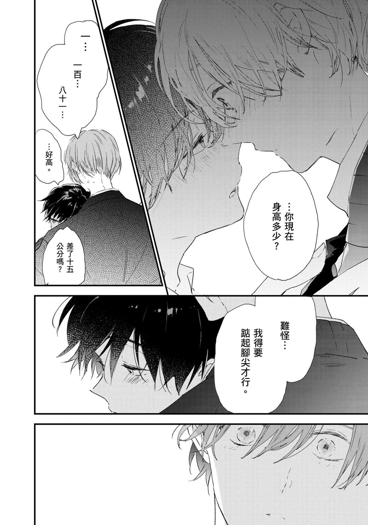 Hallelujah Baby | 哈利路亞寶貝 1 page 100 - full censorship multi-work series hentai manga - read online free