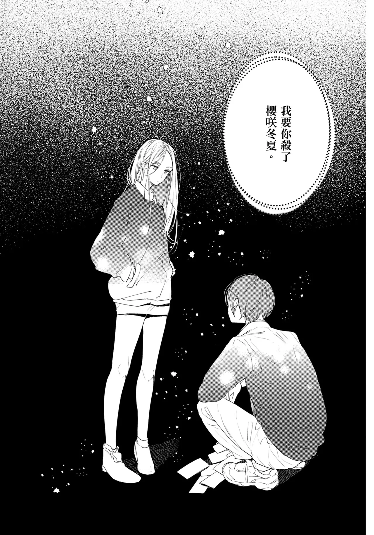 Hallelujah Baby | 哈利路亞寶貝 1 page 108 - full censorship multi-work series hentai manga - read online free