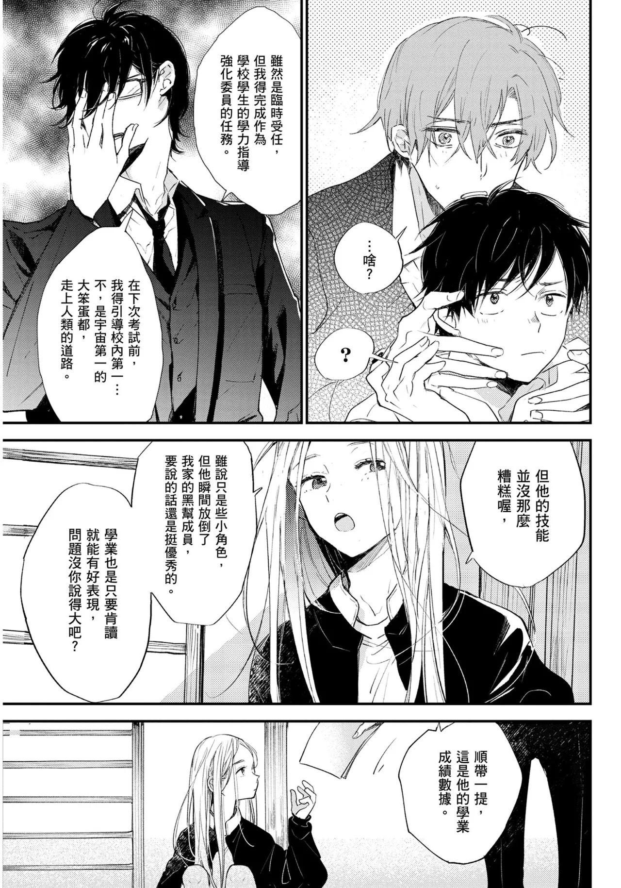 Hallelujah Baby | 哈利路亞寶貝 1 page 123 - full censorship multi-work series hentai manga - read online free