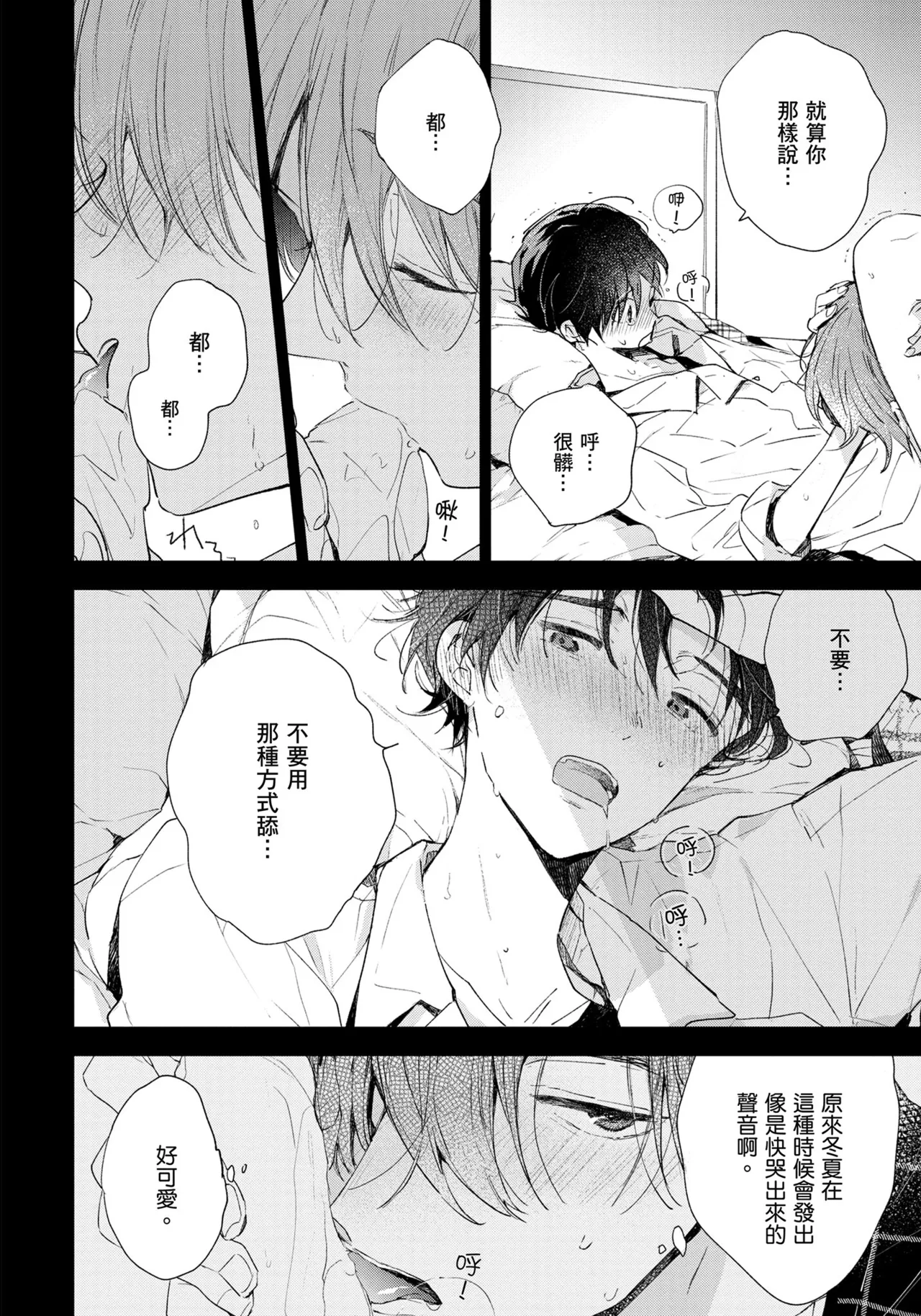 Hallelujah Baby | 哈利路亞寶貝 1 page 155 - full censorship multi-work series hentai manga - read online free