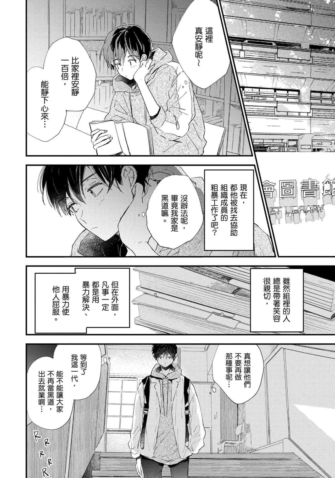 Hallelujah Baby | 哈利路亞寶貝 1 page 169 - full censorship multi-work series hentai manga - read online free