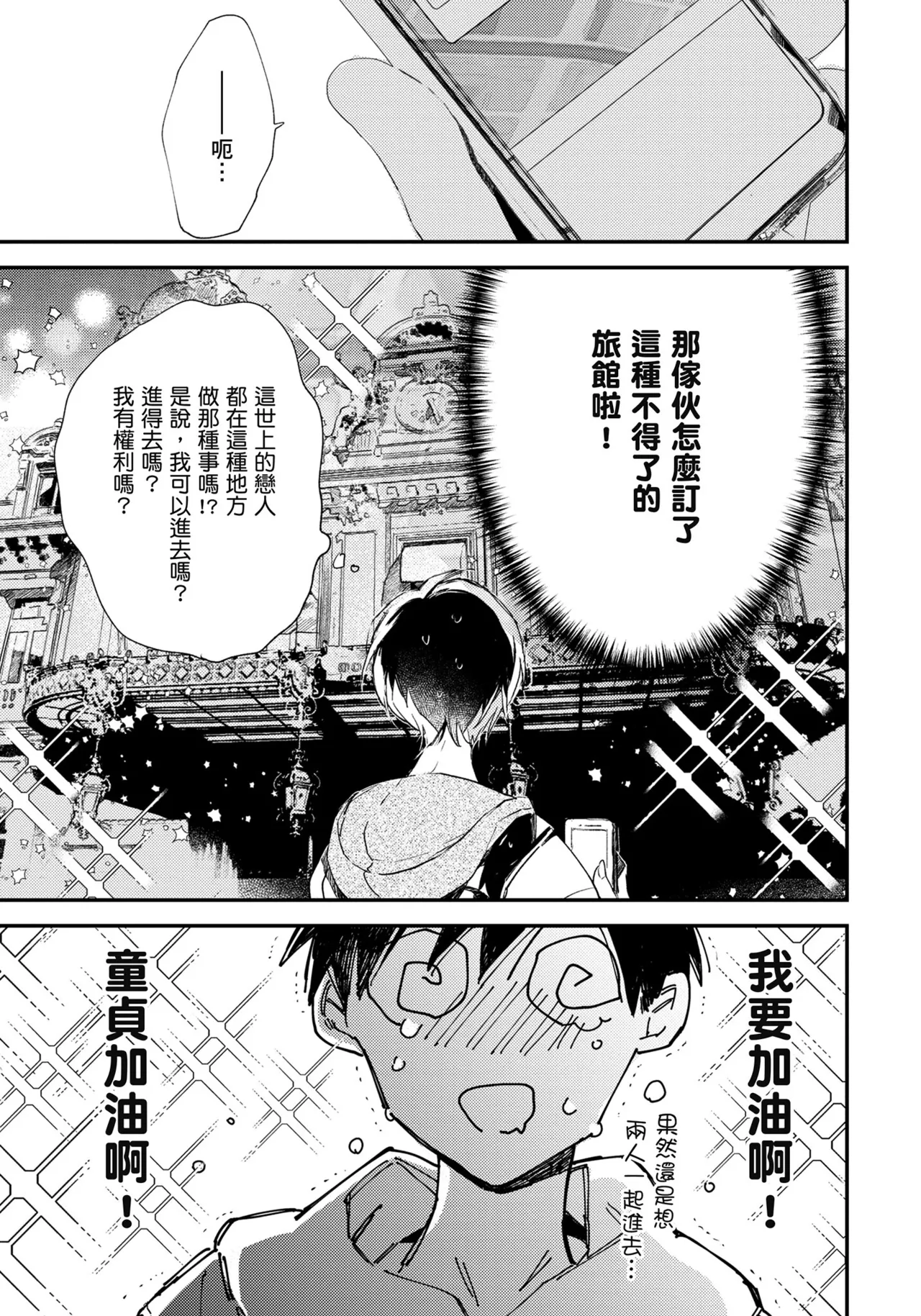 Hallelujah Baby | 哈利路亞寶貝 1 page 172 - full censorship multi-work series hentai manga - read online free