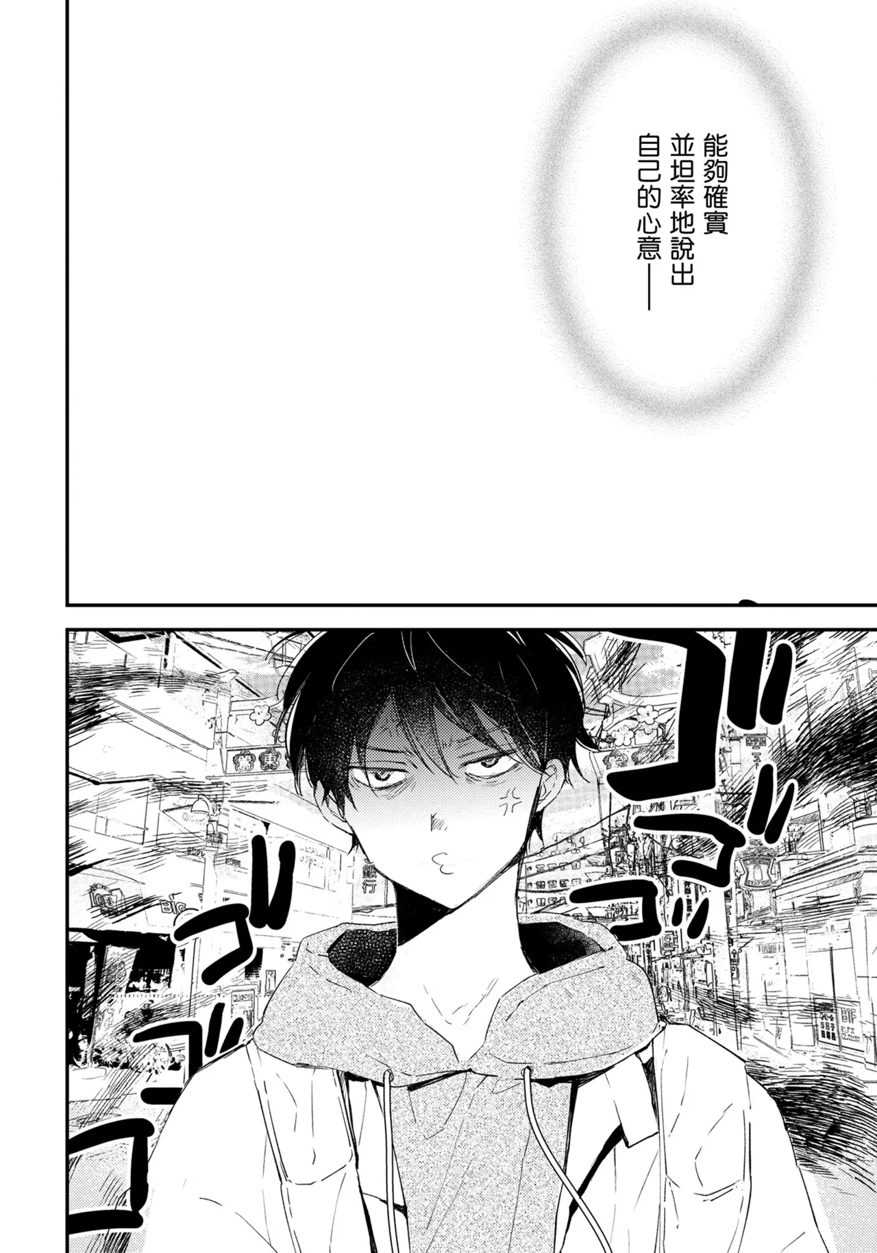 Hallelujah Baby | 哈利路亞寶貝 1 page 177 - full censorship multi-work series hentai manga - read online free