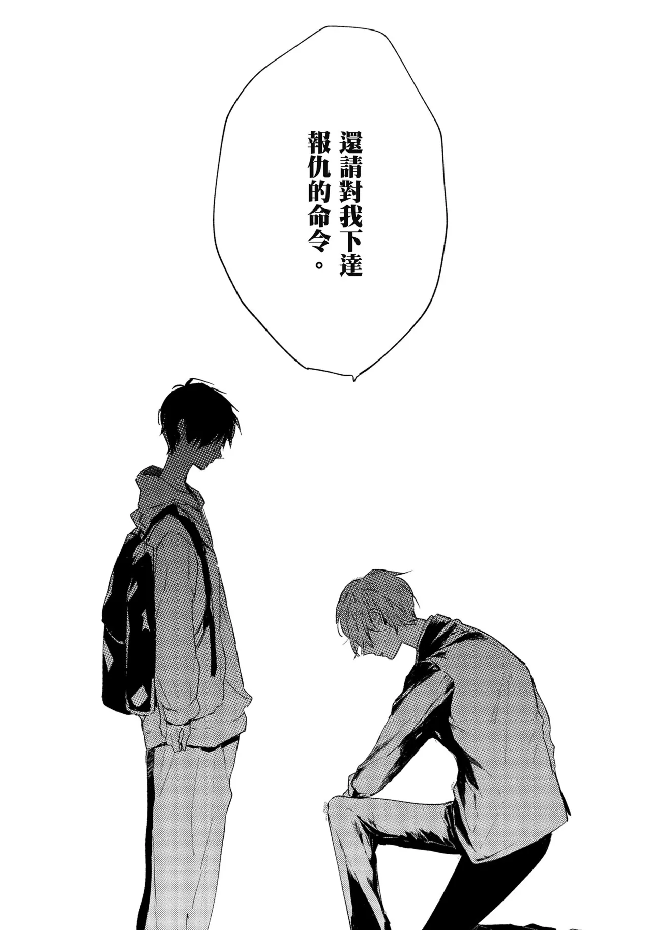 Hallelujah Baby | 哈利路亞寶貝 1 - Page 181