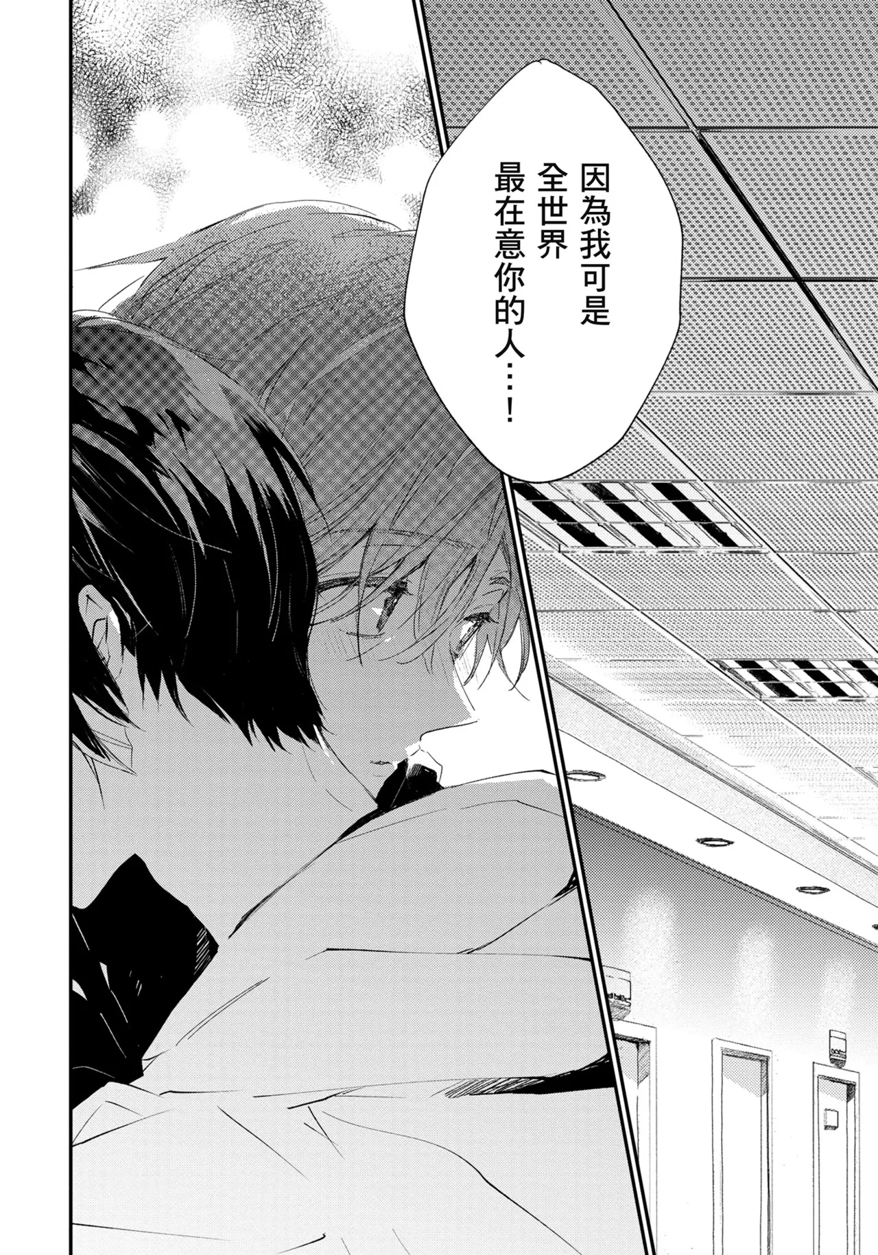 Hallelujah Baby | 哈利路亞寶貝 1 page 193 - full censorship multi-work series hentai manga - read online free