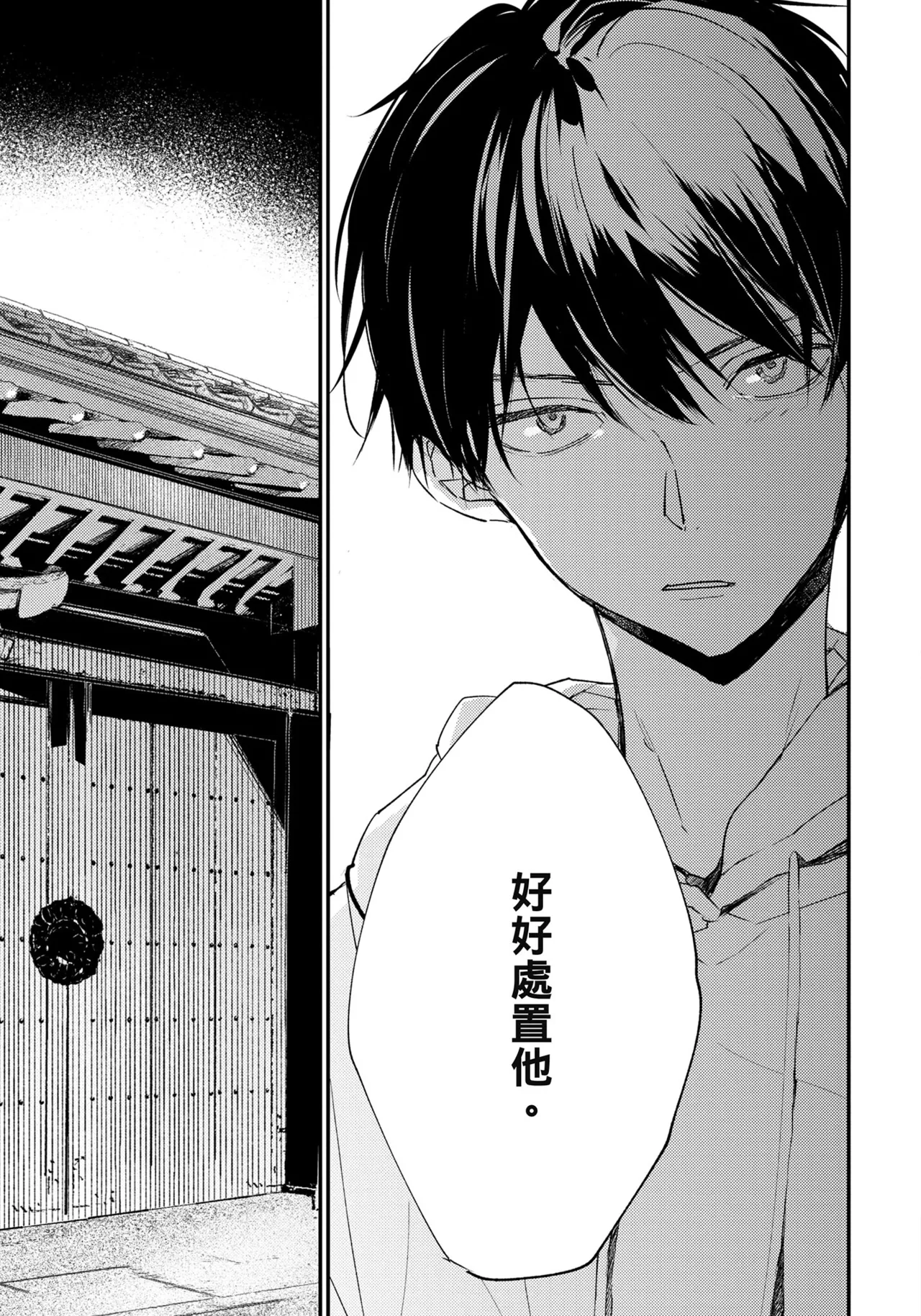 Hallelujah Baby | 哈利路亞寶貝 1 page 196 - full censorship multi-work series hentai manga - read online free