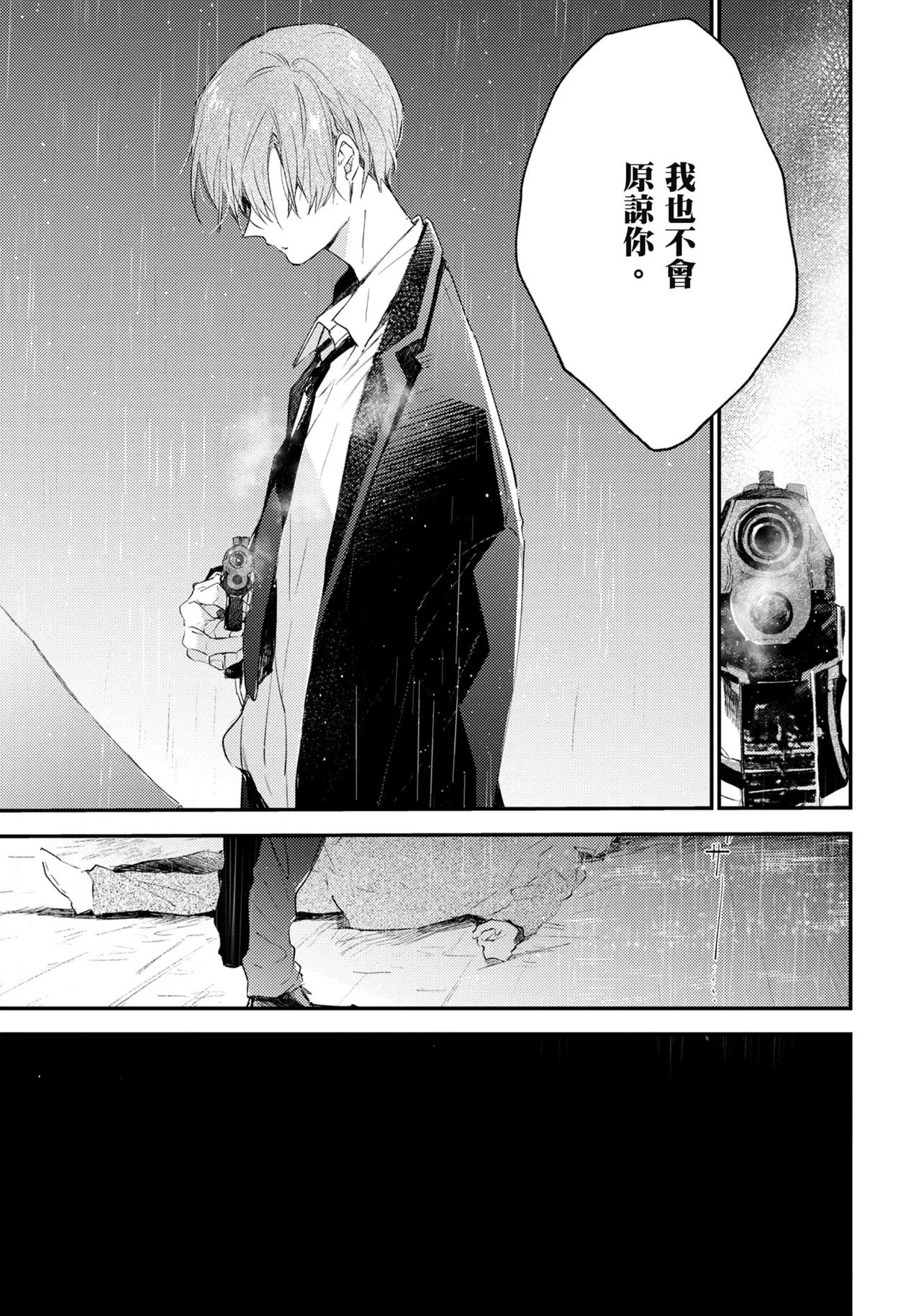 Hallelujah Baby | 哈利路亞寶貝 1 page 208 - full censorship multi-work series hentai manga - read online free