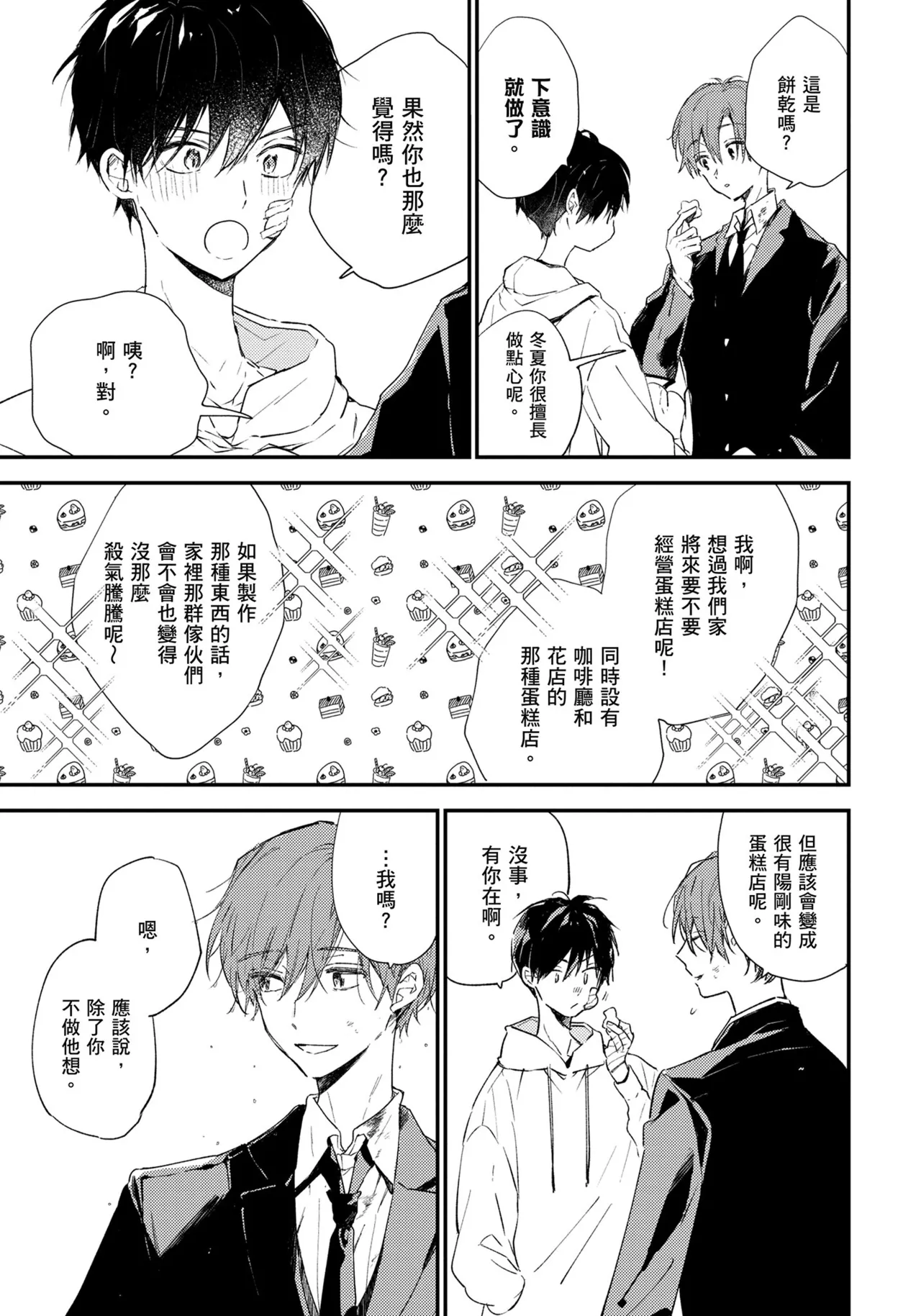 Hallelujah Baby | 哈利路亞寶貝 1 page 210 - full censorship multi-work series hentai manga - read online free