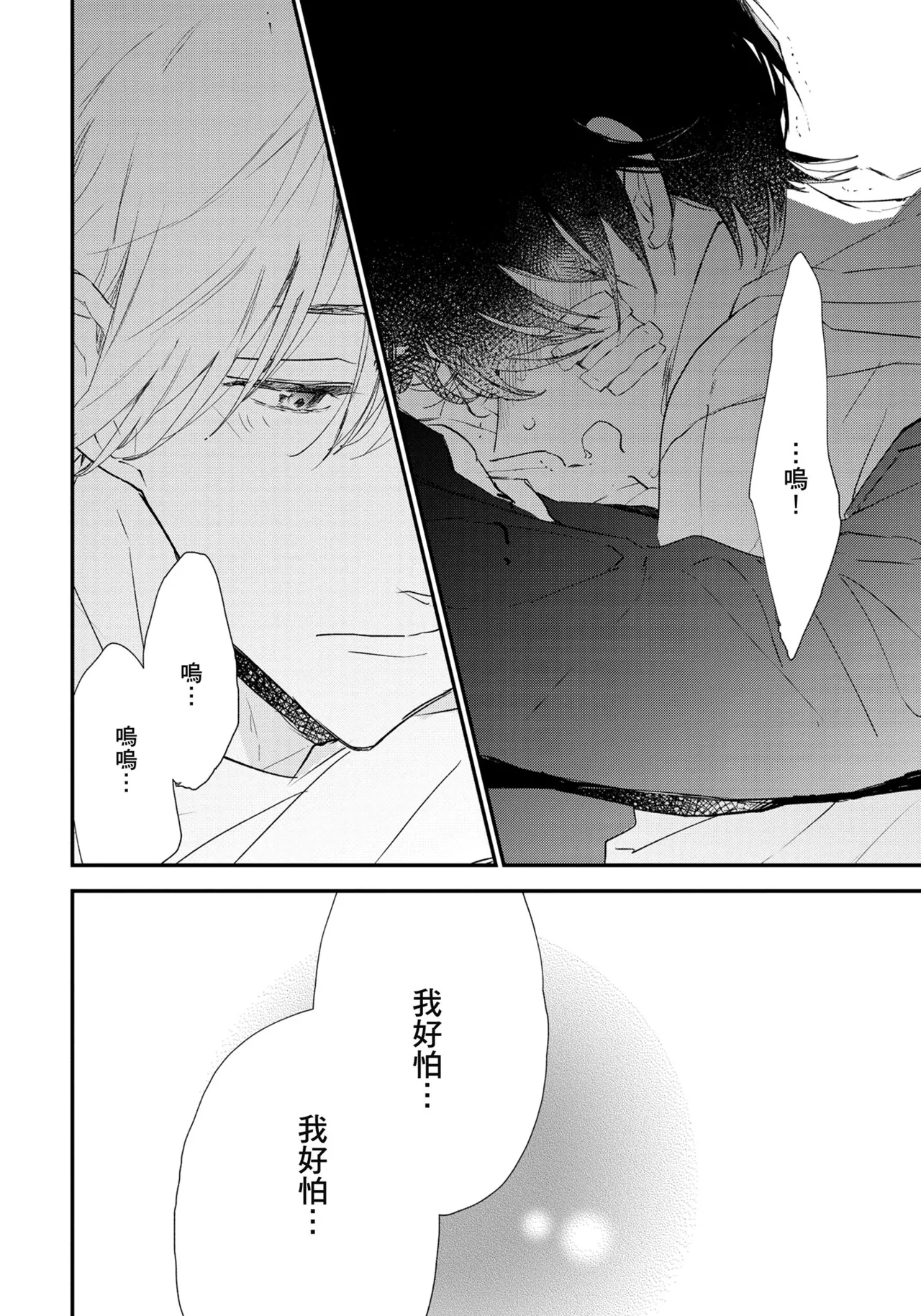 Hallelujah Baby | 哈利路亞寶貝 1 page 219 - full censorship multi-work series hentai manga - read online free