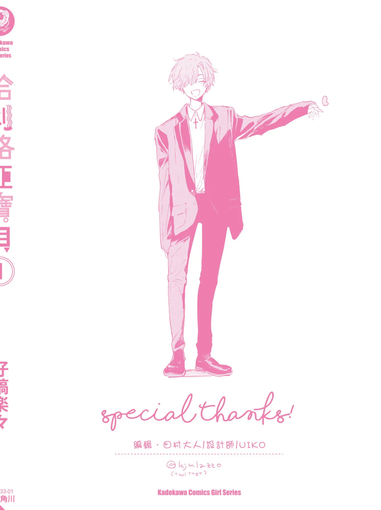 Hallelujah Baby | 哈利路亞寶貝 1 page 227 - full censorship multi-work series hentai manga - read online free