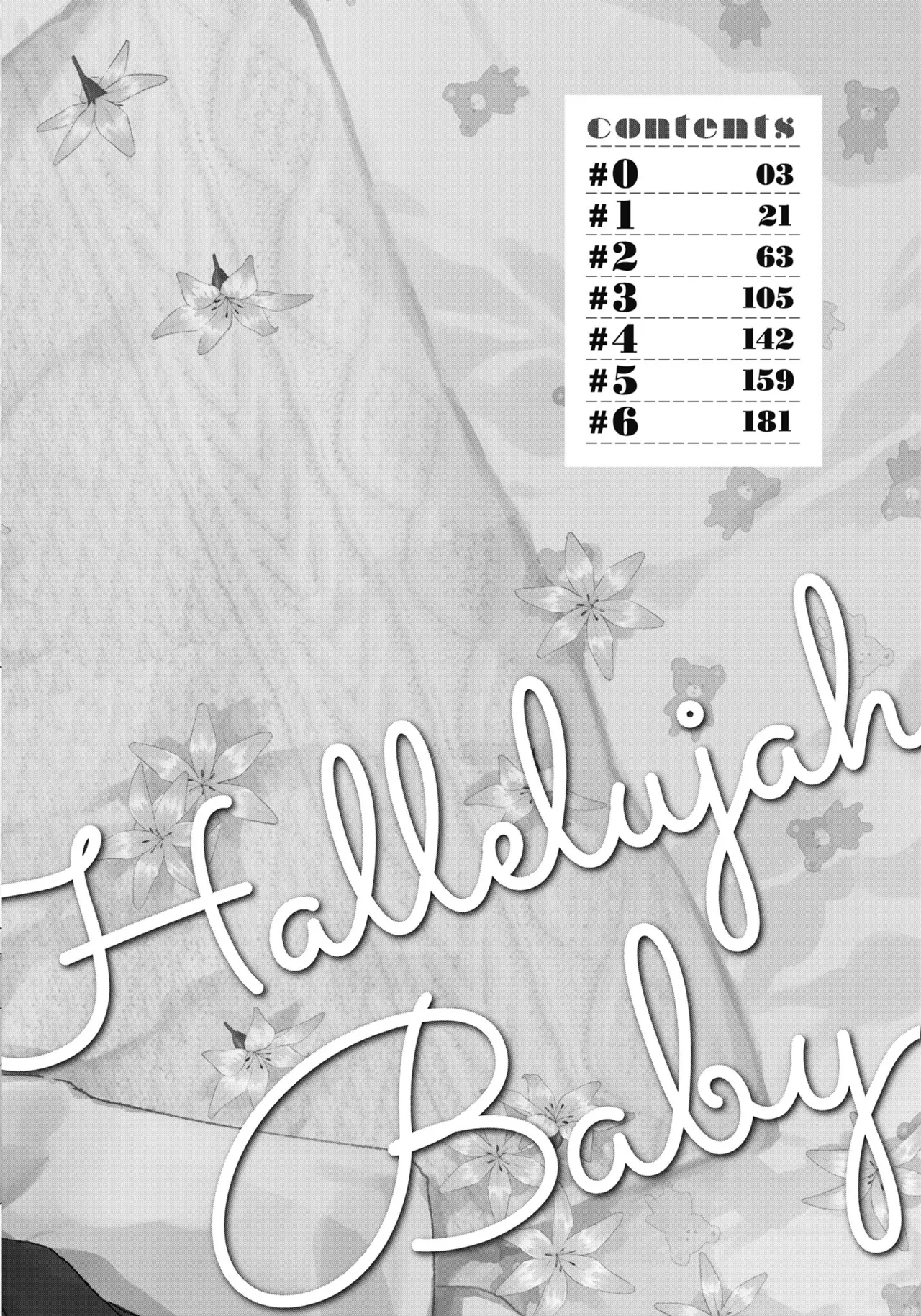 Hallelujah Baby | 哈利路亞寶貝 1 - Page 3