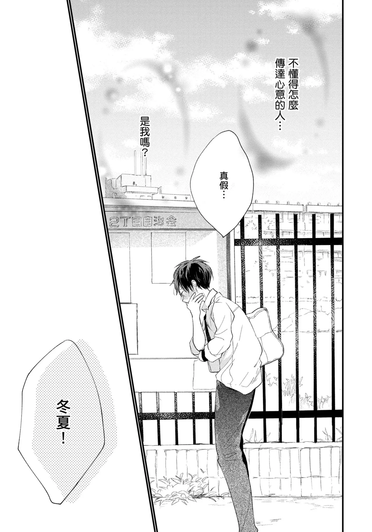 Hallelujah Baby | 哈利路亞寶貝 1 page 54 - full censorship multi-work series hentai manga - read online free