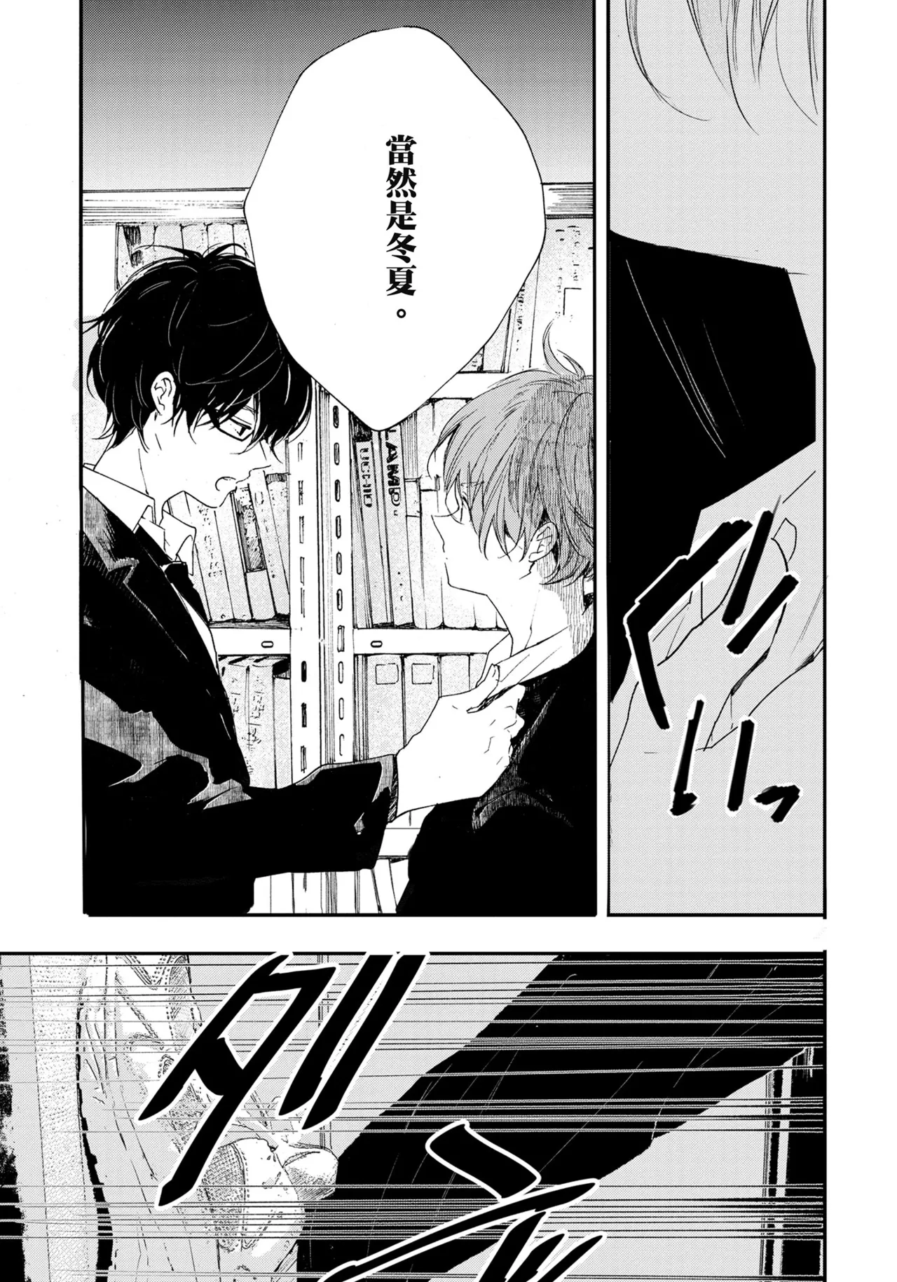 Hallelujah Baby | 哈利路亞寶貝 1 page 90 - full censorship multi-work series hentai manga - read online free