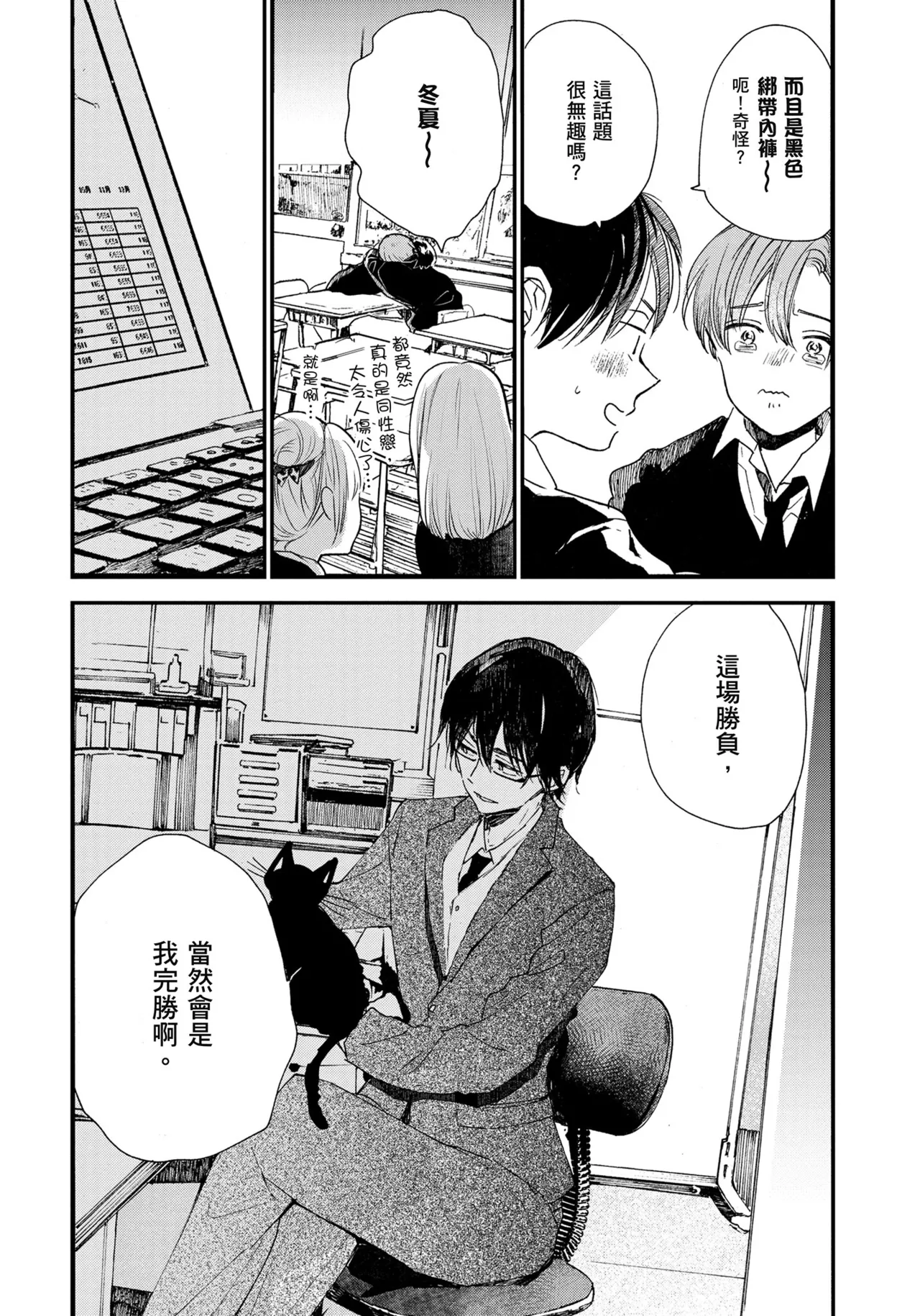 Hallelujah Baby | 哈利路亞寶貝 1 page 97 - full censorship multi-work series hentai manga - read online free