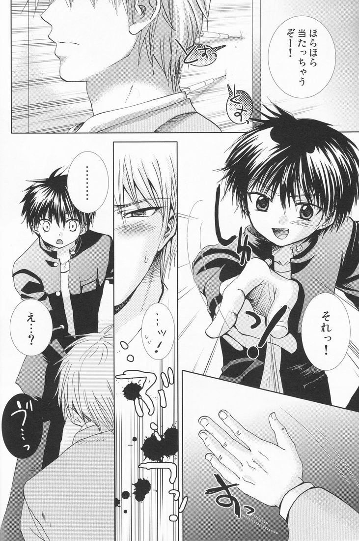 Paranoia Café - Page 19