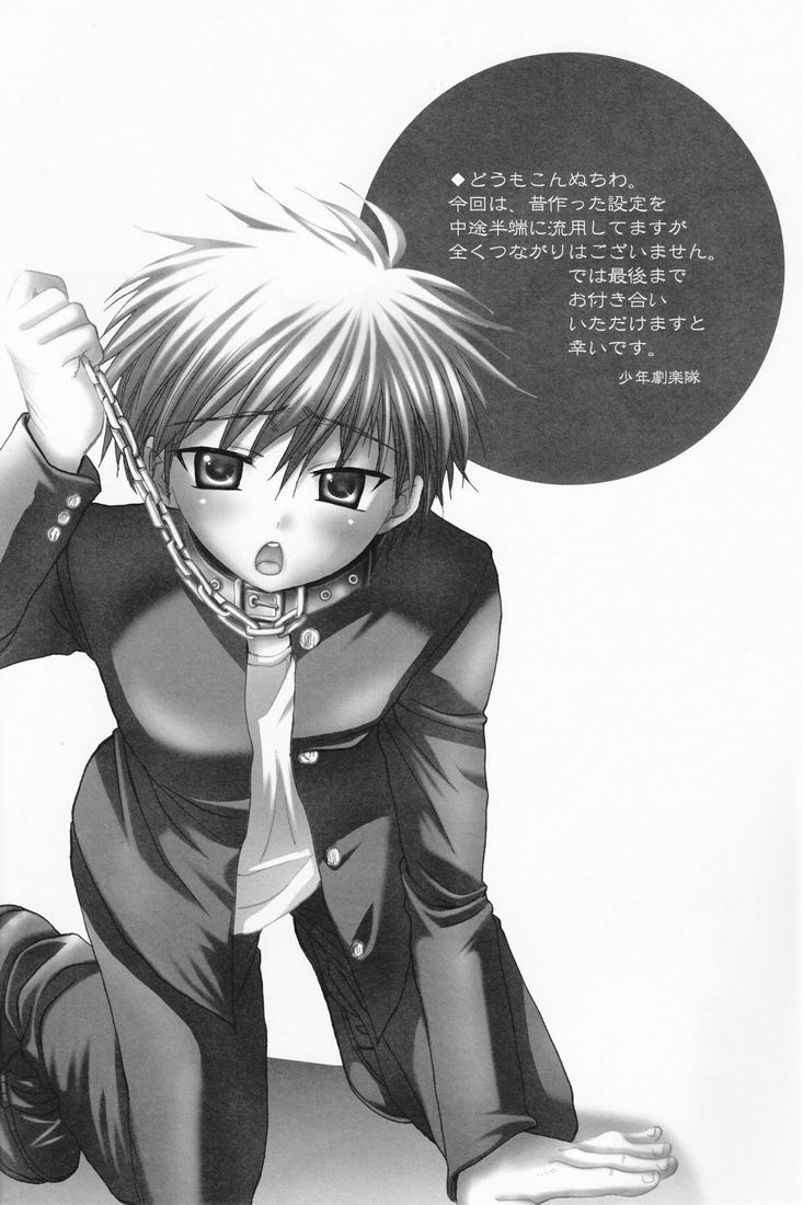 Paranoia Café - Page 3