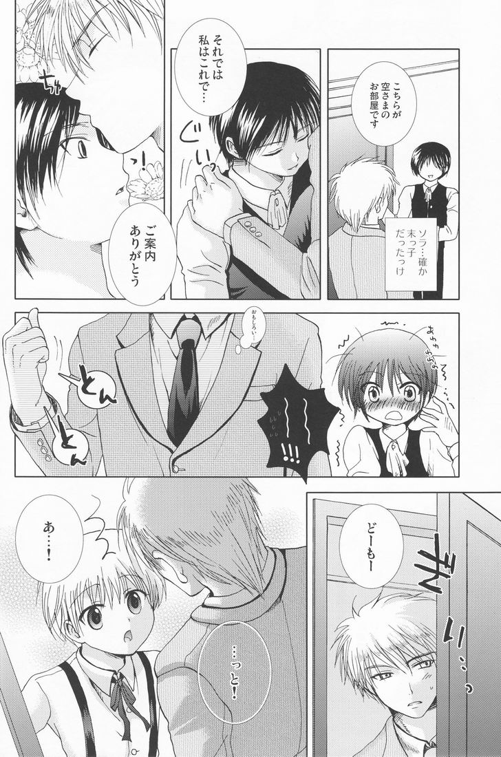 Paranoia Café - Page 5