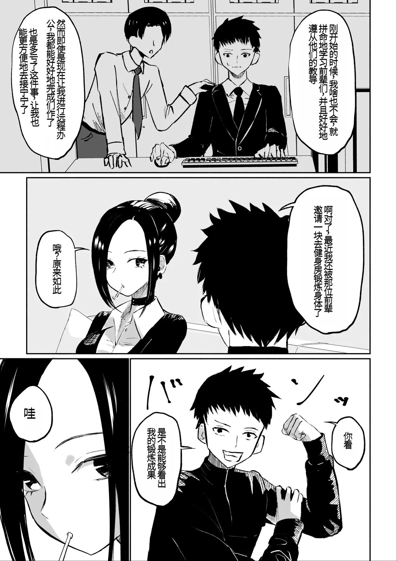 [ROKI]年下彼女の飴(キス)と鞭(お仕置き)年轻女友的宠爱和惩罚[中国翻訳] page 10 original parody - femdom multi-work series hentai manga - read online free