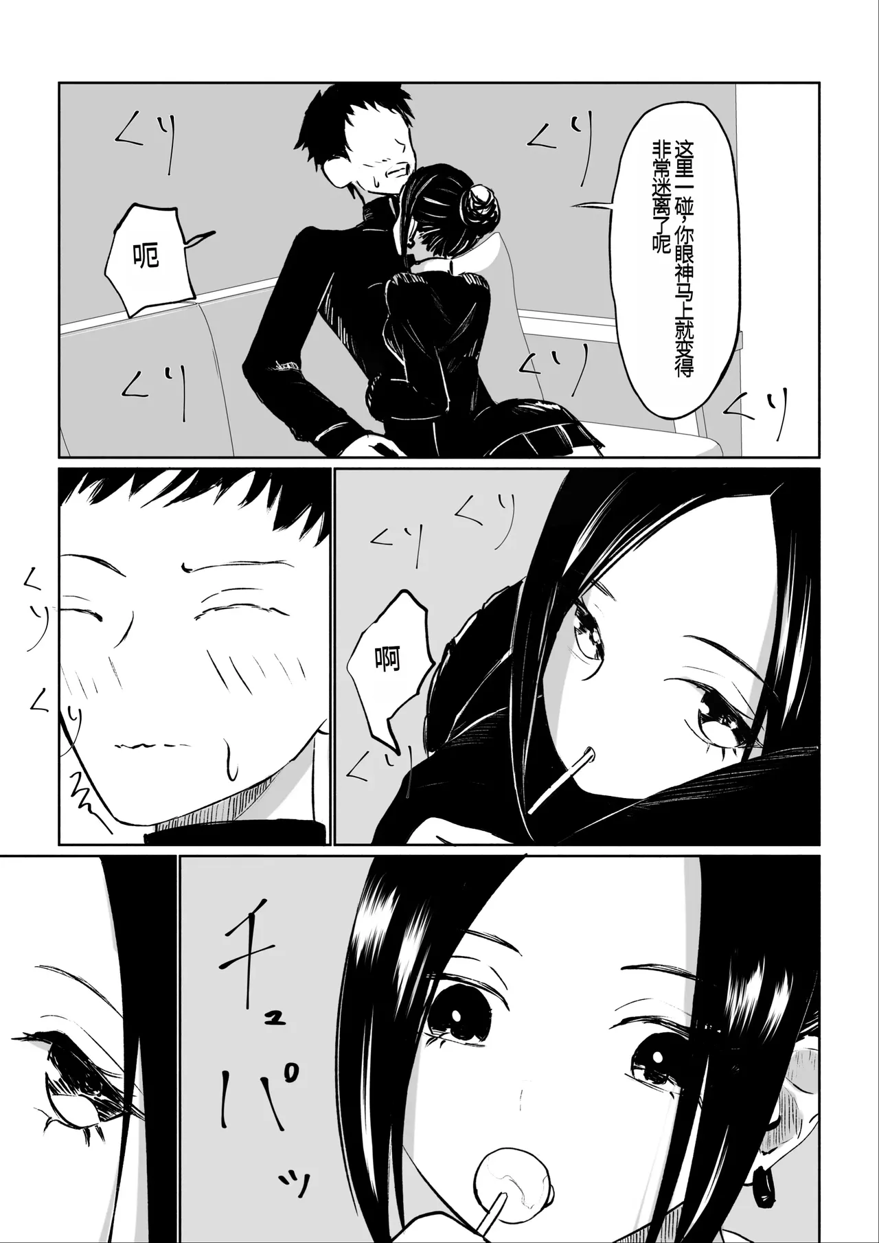 [ROKI]年下彼女の飴(キス)と鞭(お仕置き)年轻女友的宠爱和惩罚[中国翻訳] page 14 original parody - multi-work series femdom hentai manga - read online free